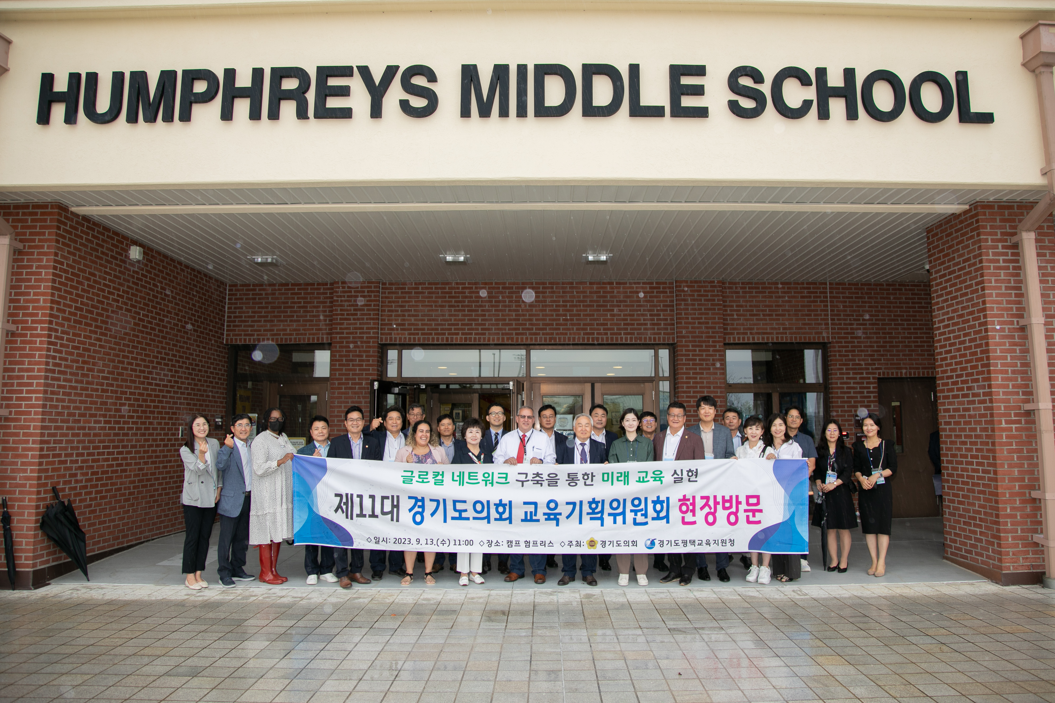 경기도의회 교육기획위원회·경기도평택교육지원청 캠프 험프리스 현장 방문6 이미지