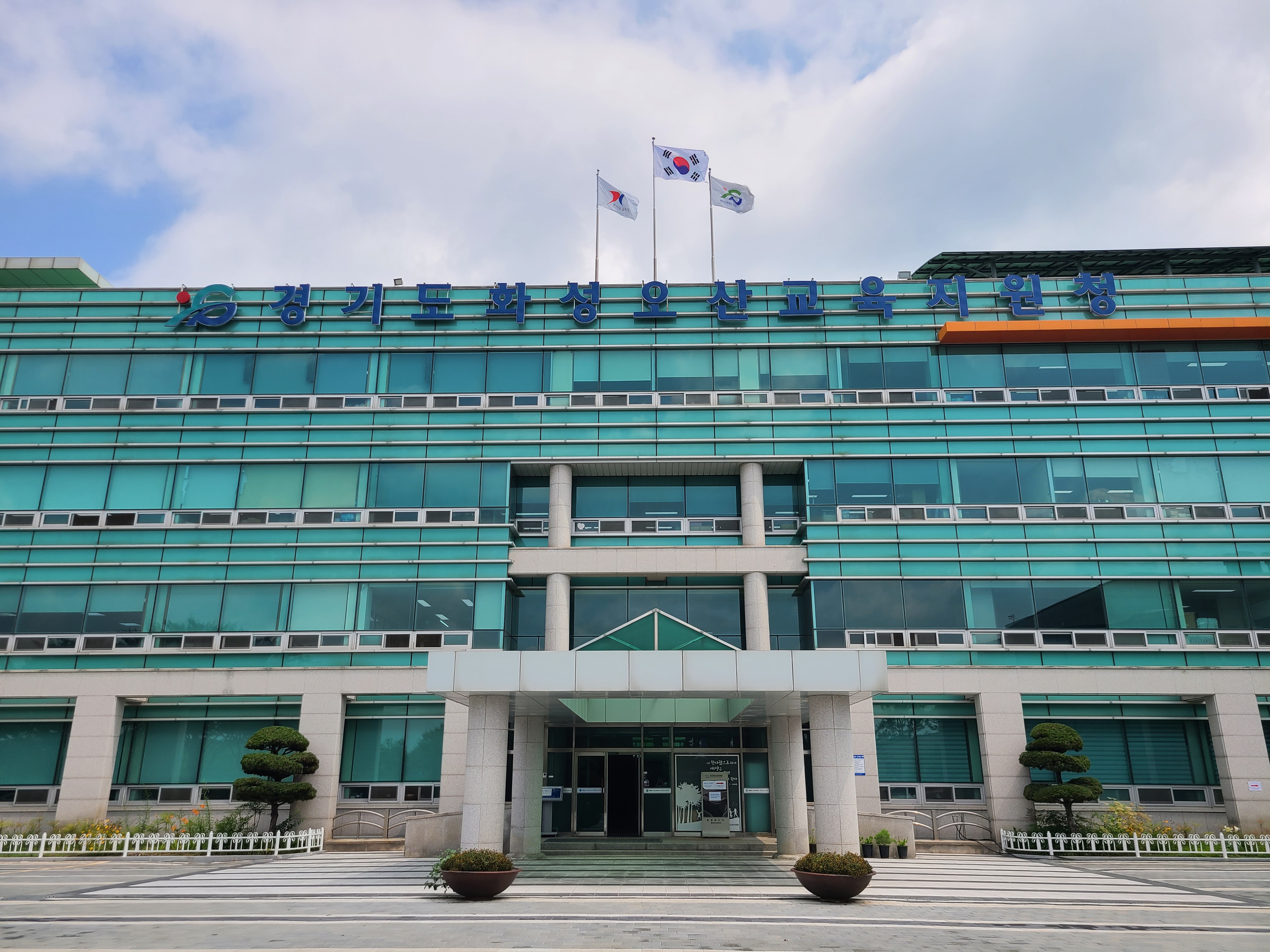 화성오산교육지원청, 학교 도시가스 요금 1억 4천여만원 환수1 이미지