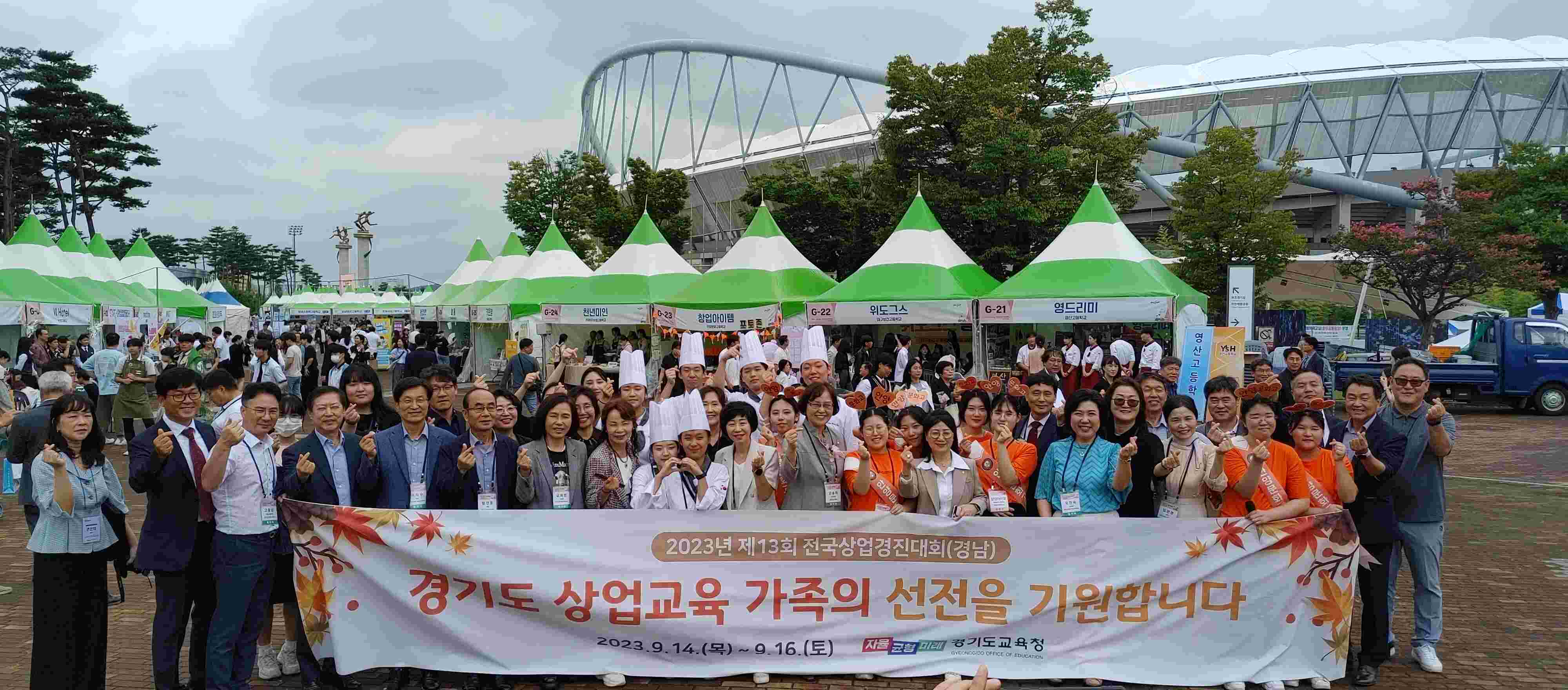 경기도교육청, 제13회 전국상업경진대회에서 우수한 성과 거둬1 이미지
