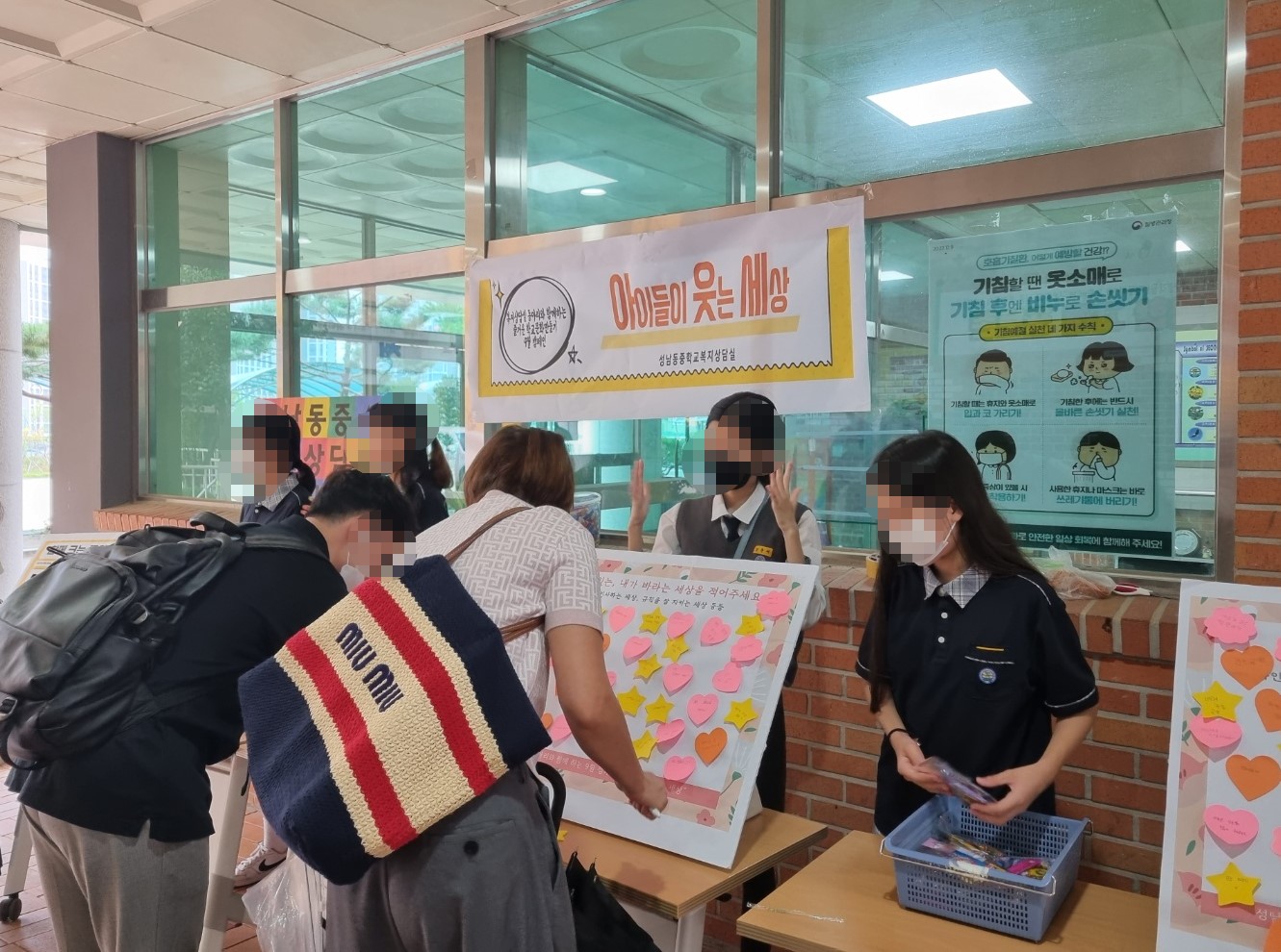 성남동중학교, '아이들이 웃을 수 있는 세상' 캠페인 진행1 이미지