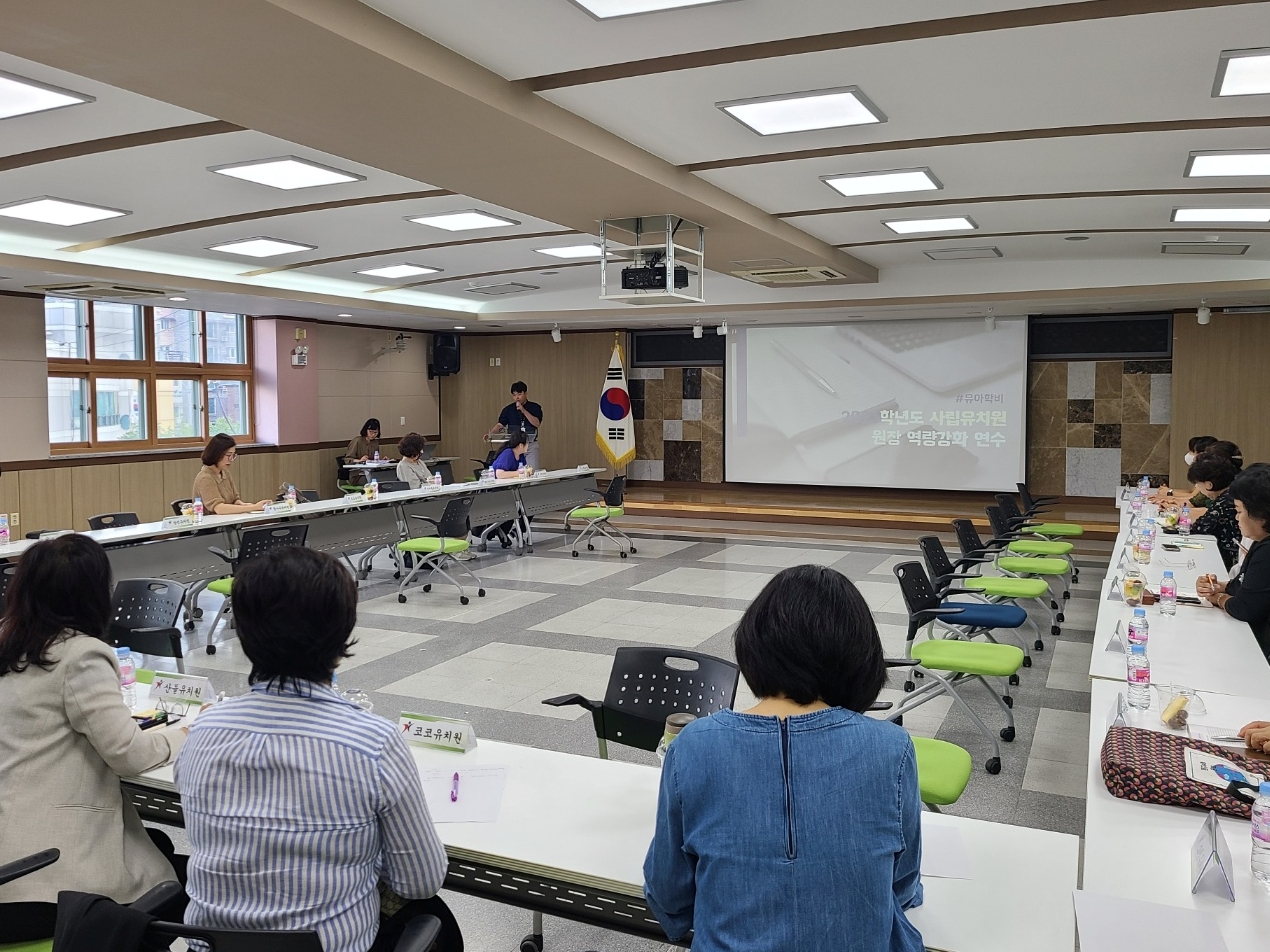 의정부교육지원청, 원스톱 통합 교육행정 지원 사립유치원장 연수 실시1 이미지