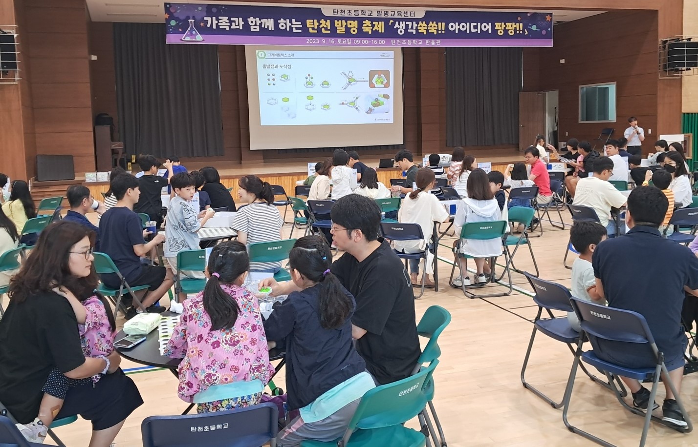 성남 탄천초 발명교육센터, 일석이조! 가족이 함께, 발명도 함께 !2 이미지