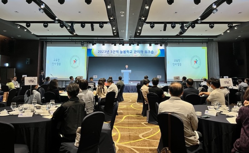 수원교육지원청, 3권역 늘봄학교 관리자 워크숍 실시1 이미지