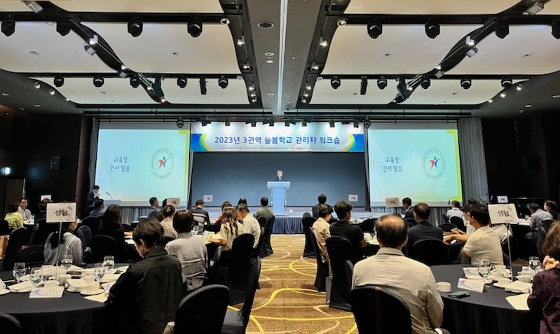 수원교육지원청, 3권역 늘봄학교 관리자 워크숍 실시3 이미지