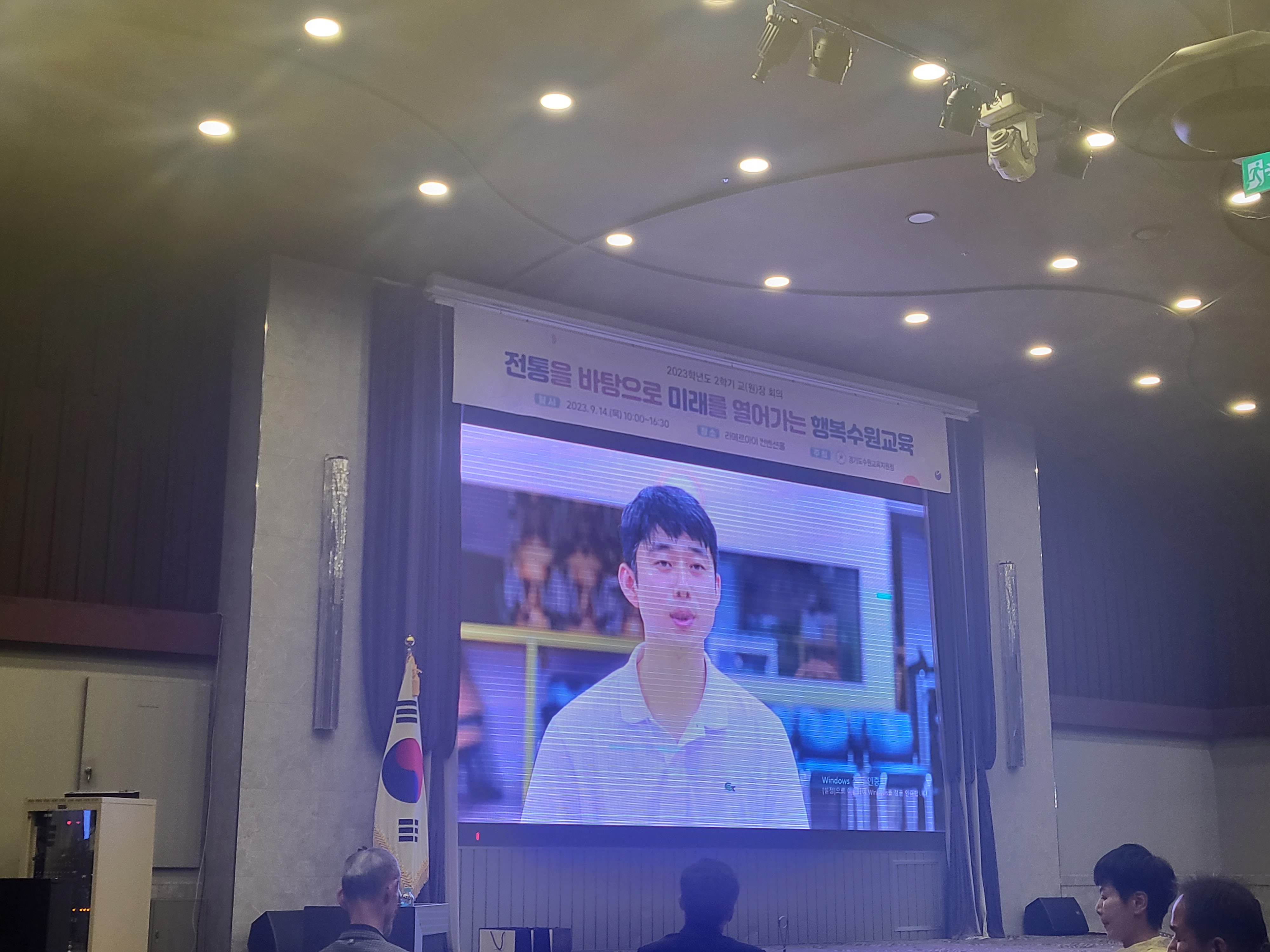 수원교육지원청, 2023학년도 2학기 유·초·중·고·특 교(원)장 장애인식개선 연수 진행2 이미지