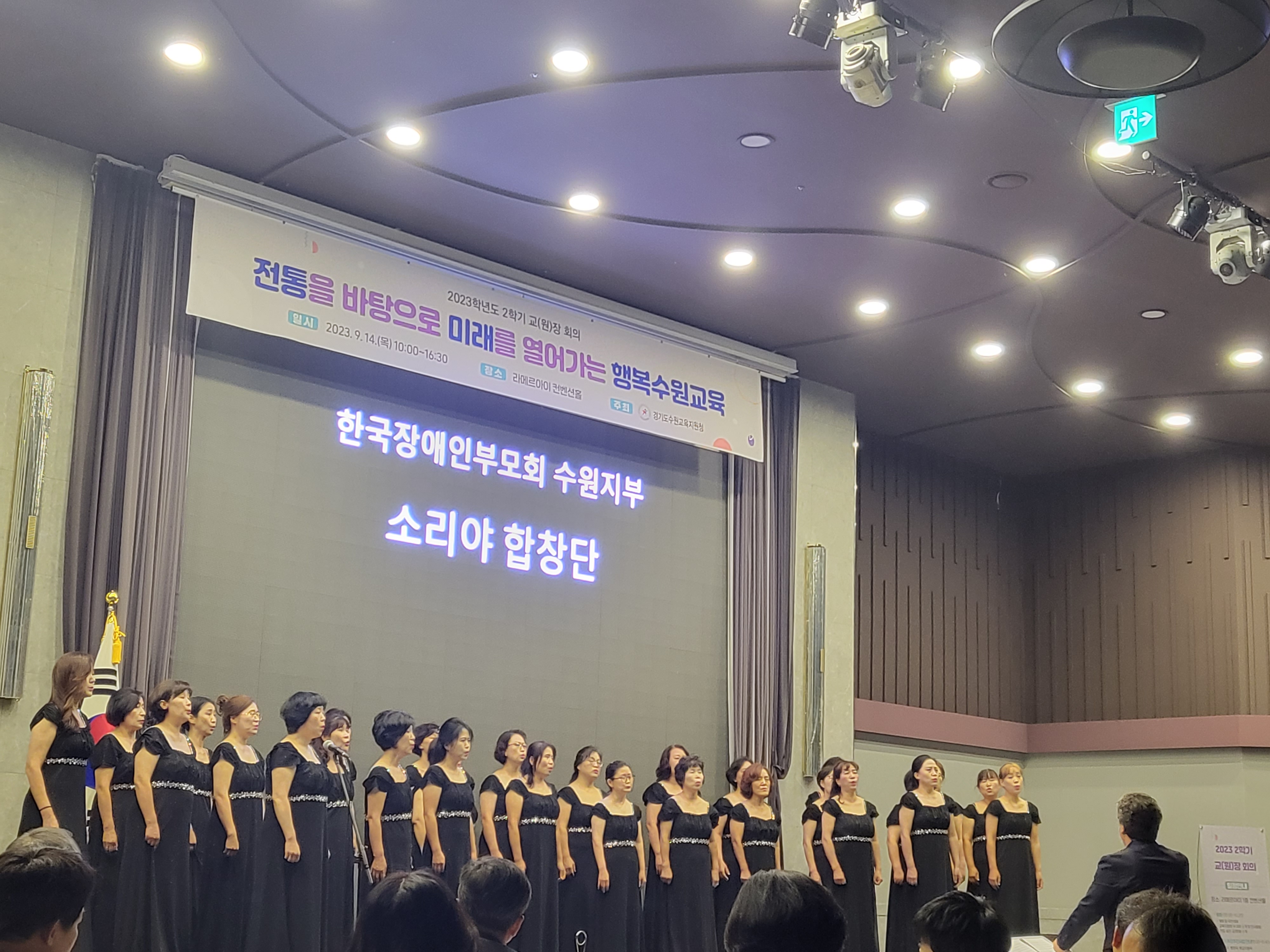 수원교육지원청, 2023학년도 2학기 유·초·중·고·특 교(원)장 장애인식개선 연수 진행3 이미지