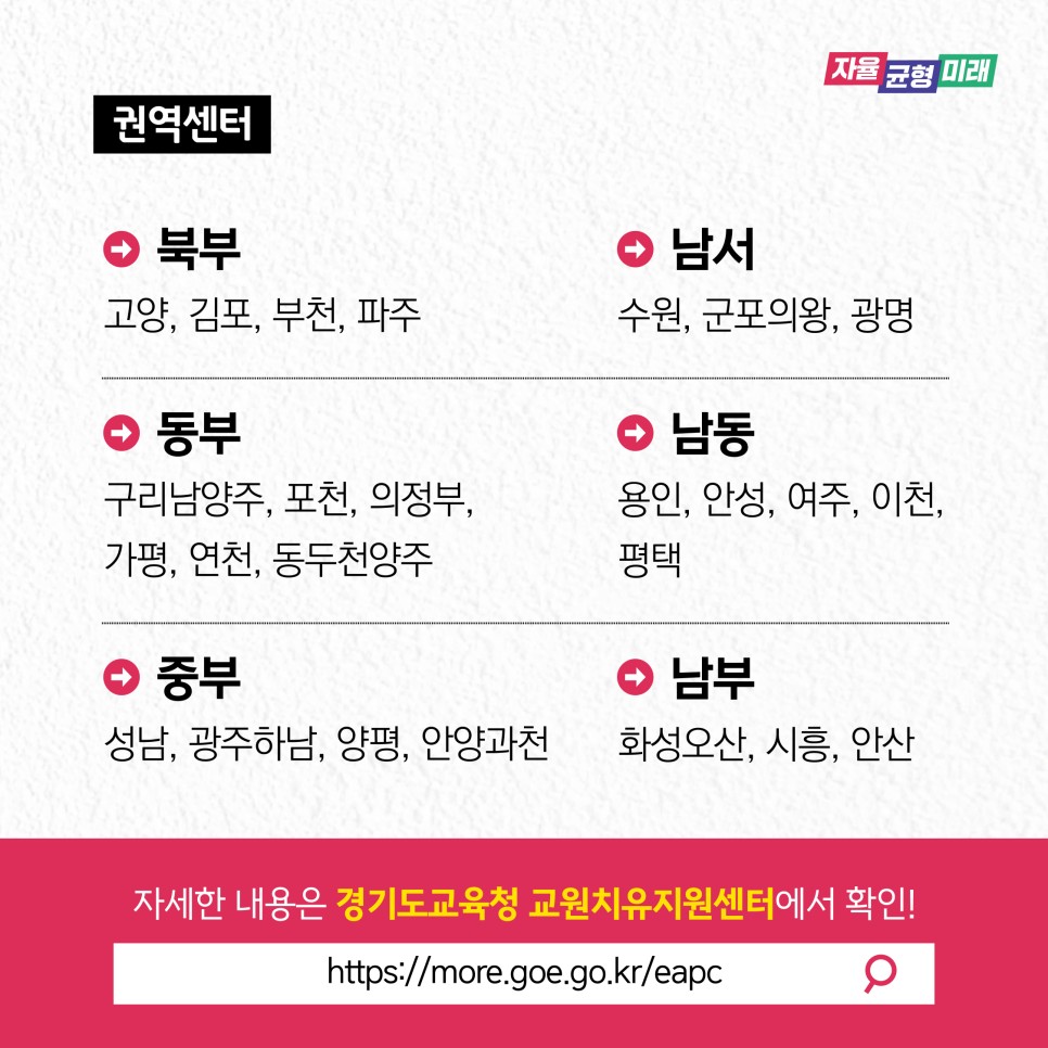 교육활동 침해 핫라인 운영 2주간 교원 상담 1.7배 증가, 577건 지원5 이미지