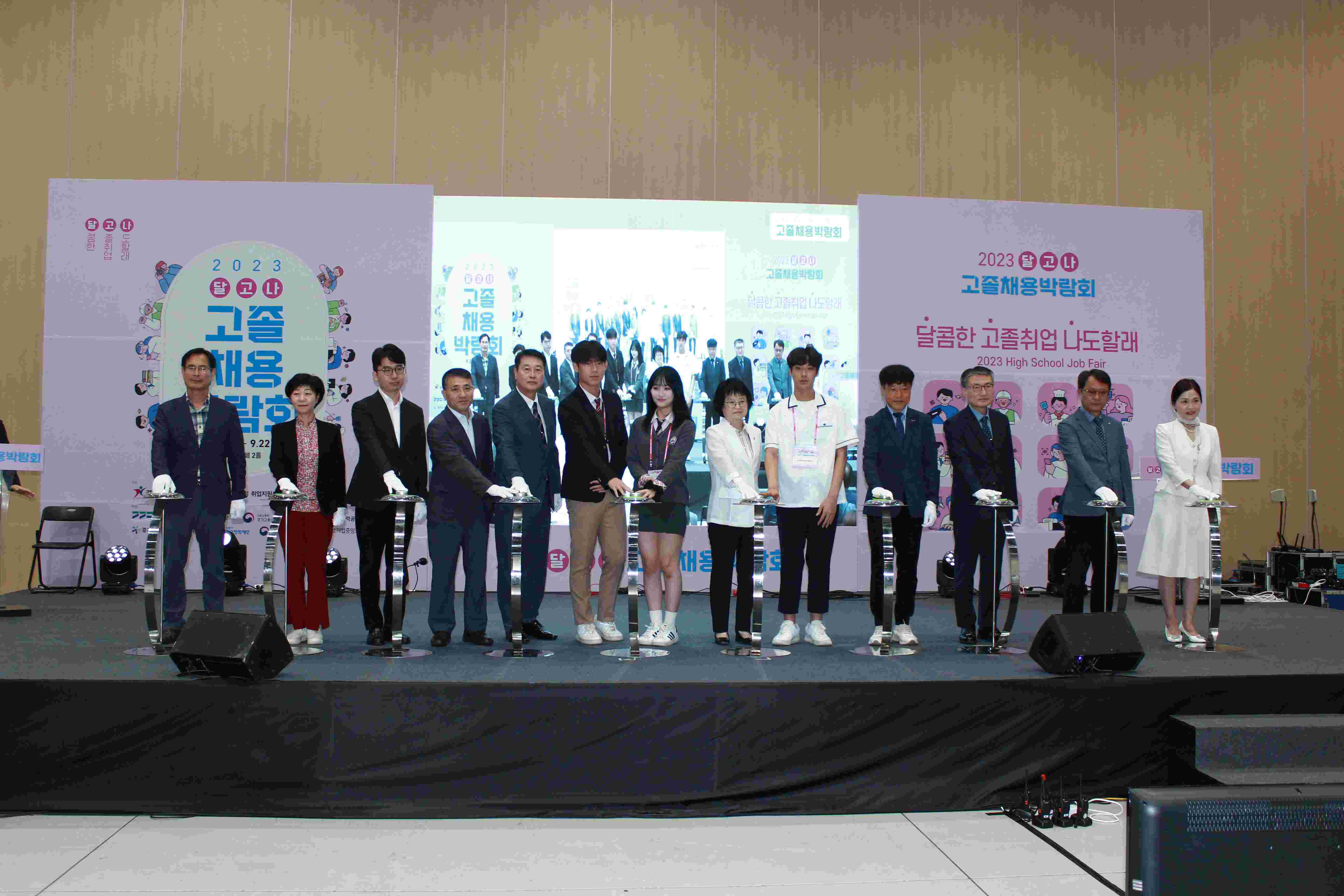 2023년 달고나 고졸채용박람회 개최로 취업의 문 활짝 연다4 이미지