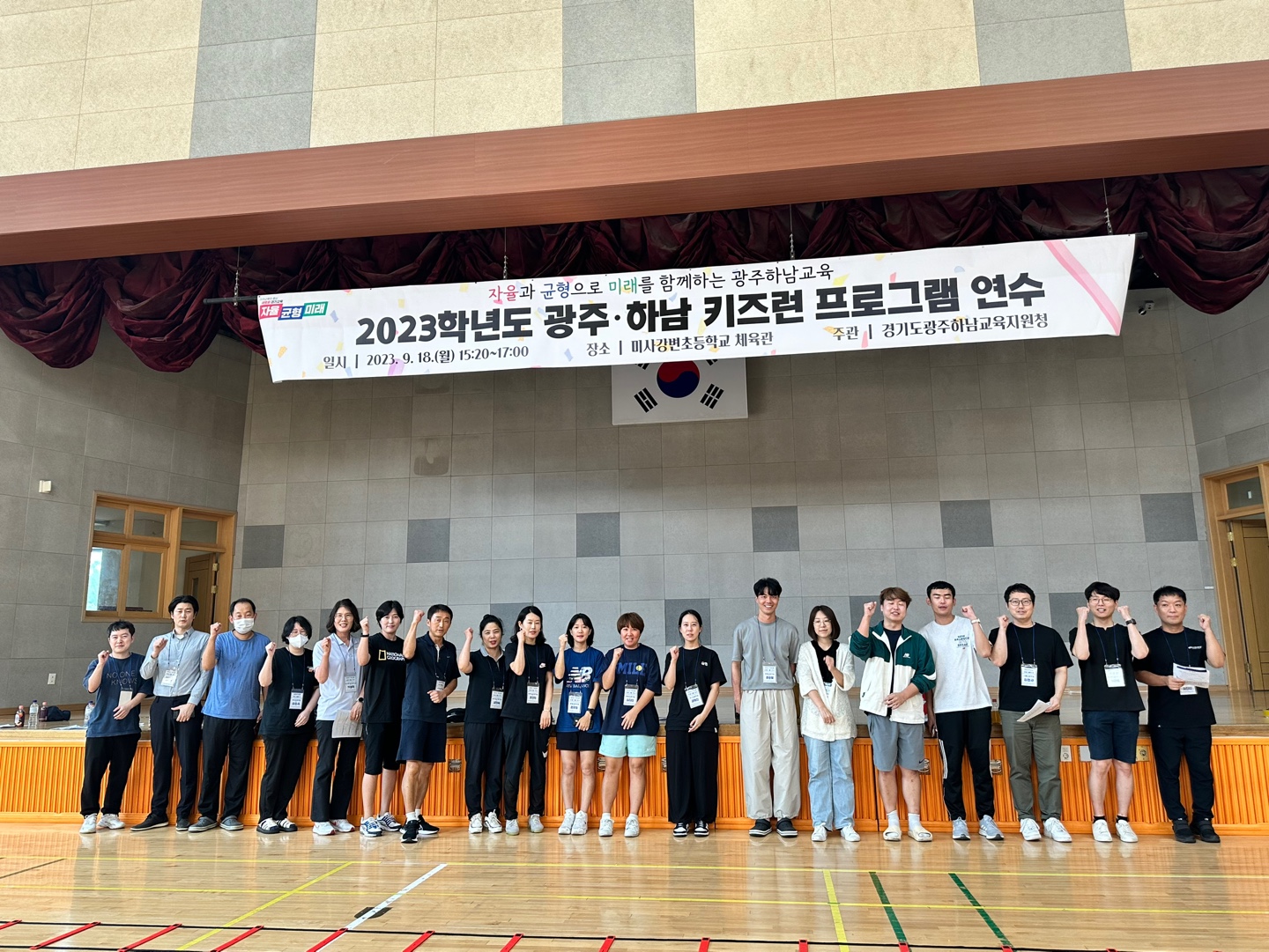 광주하남교육지원청, 신체활동 중심 초등 학교체육 활성화!1 이미지