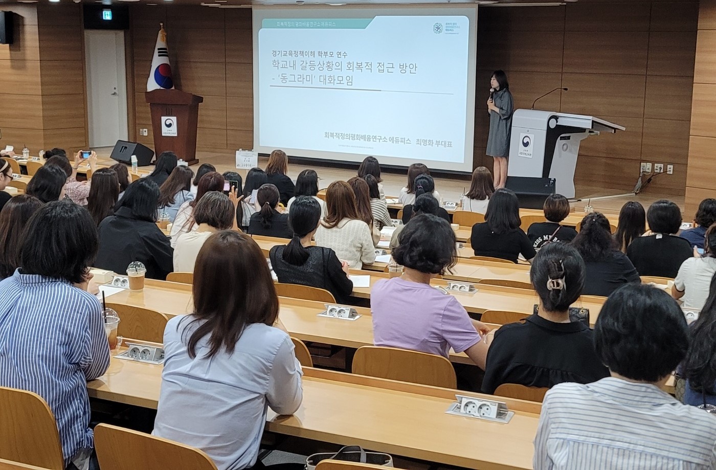 성남교육지원청, 2023년 경기교육정책 이해 학부모 연수 개최3 이미지