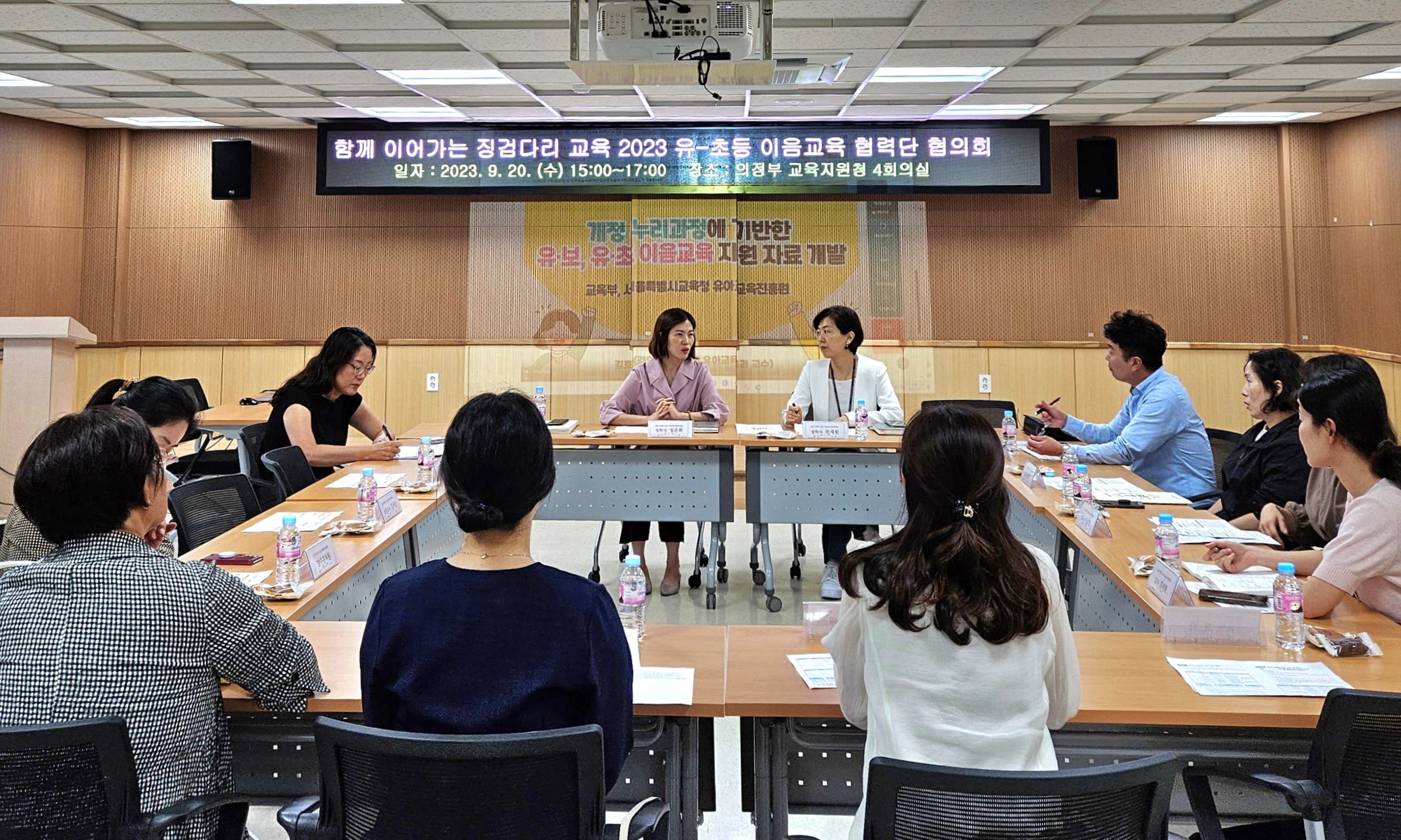 의정부교육지원청, 유․초 함께 이~어가는 징검다리 교육 위한 이음학기 운영2 이미지