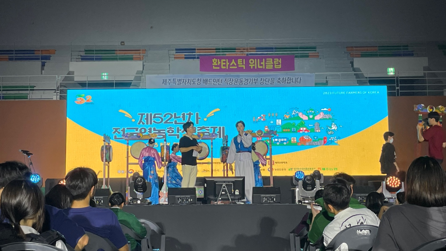 포천일고 식품반려동물자원과, '제52년차 전국영농학생 축제'1 이미지