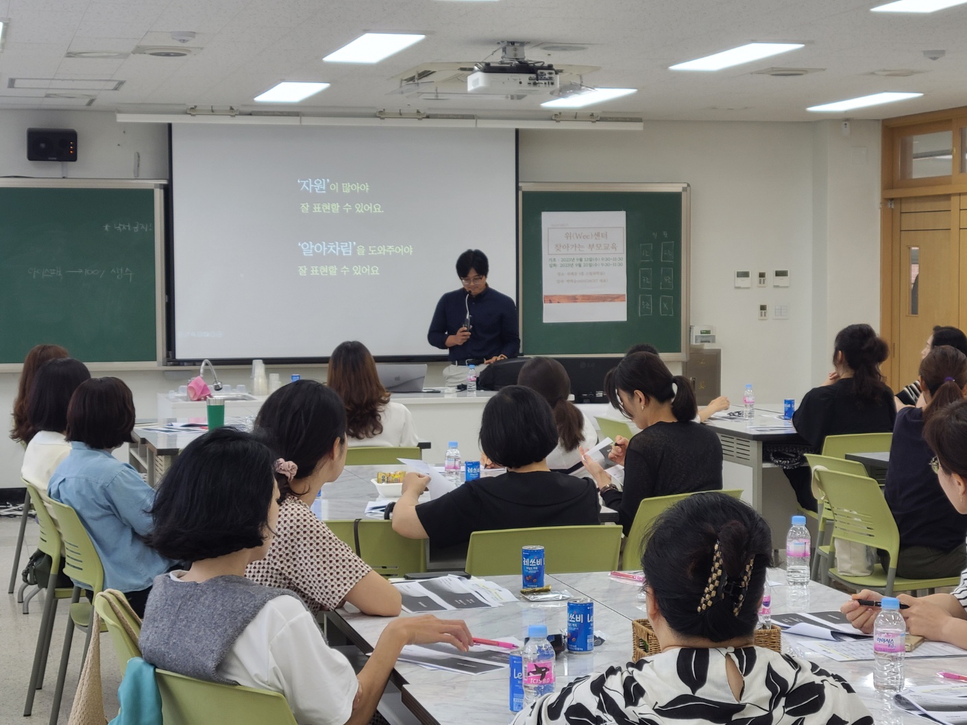 경기도광주하남교육지원청, 찾아가는 부모 교육으로 정서 지원 실시3 이미지