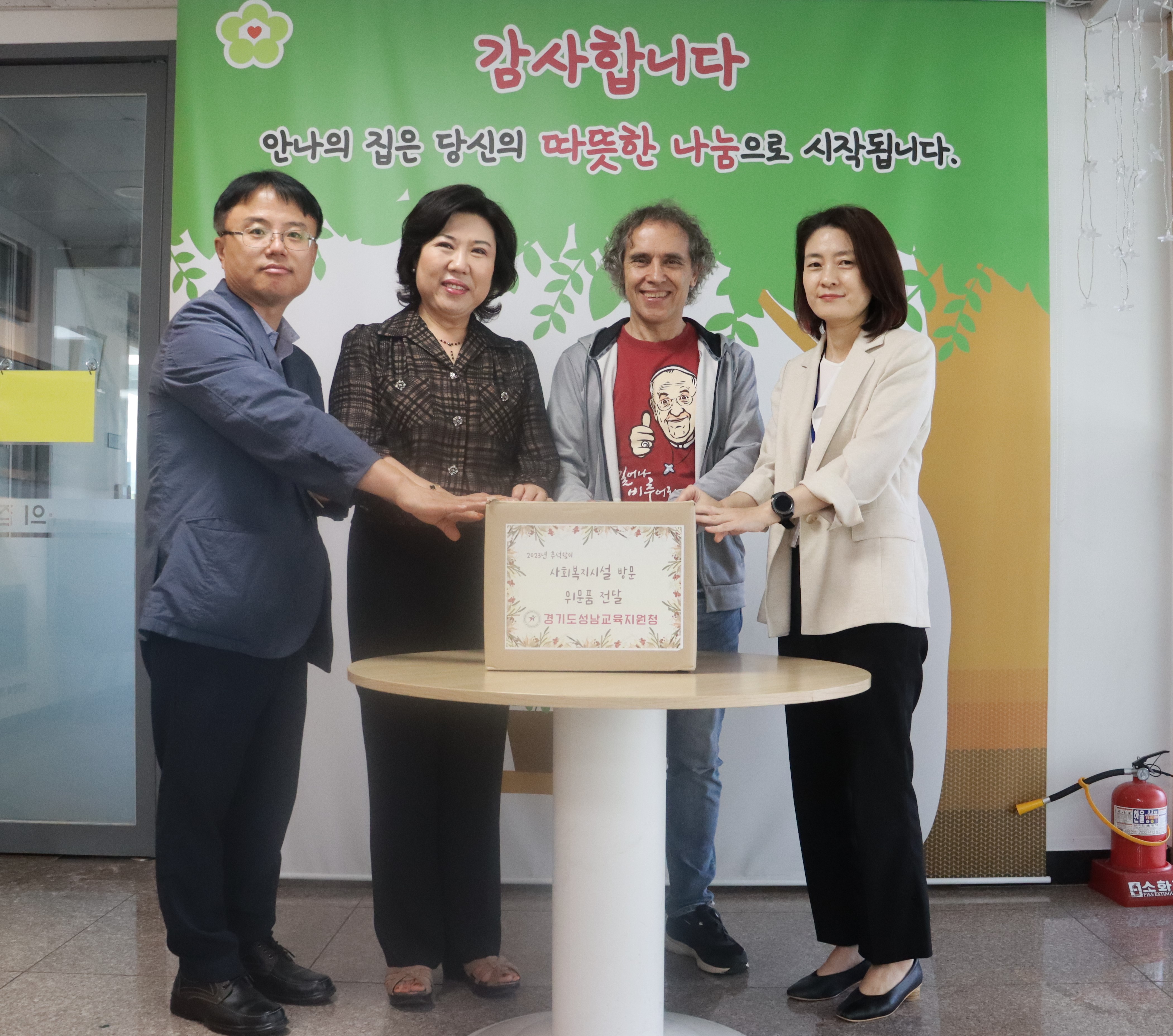 나눔과 사랑이 함께하는 추석명절,  성남교육이 함께합니다.2 이미지