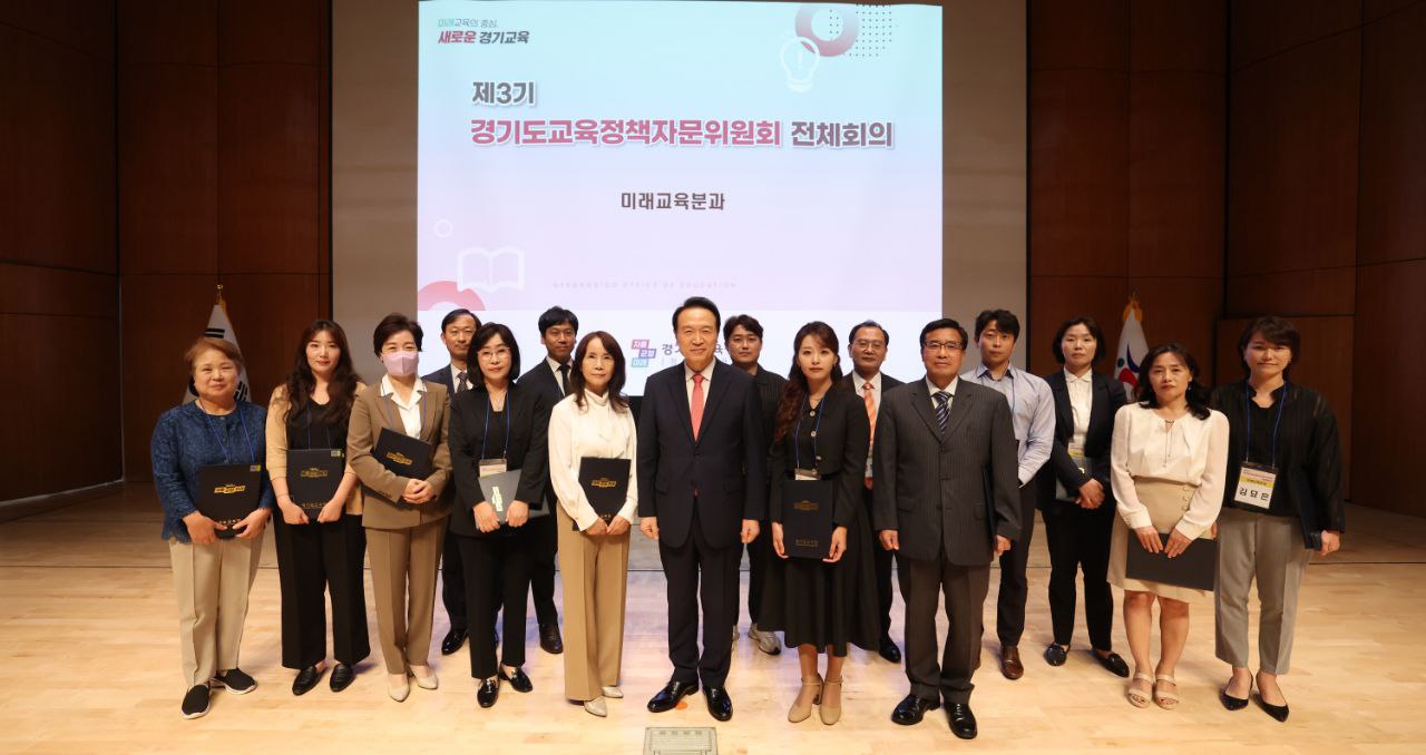 “경기도교육정책자문위원회, 올바른 궤도로 나아가는 나침반 역할 하길”1 이미지