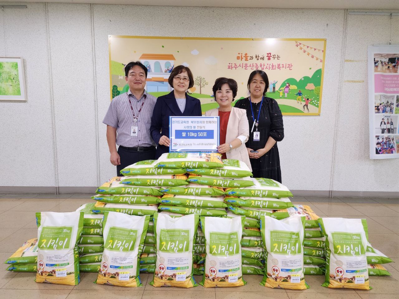 경기도교육청, 추석 앞두고 이웃사랑 실천3 이미지