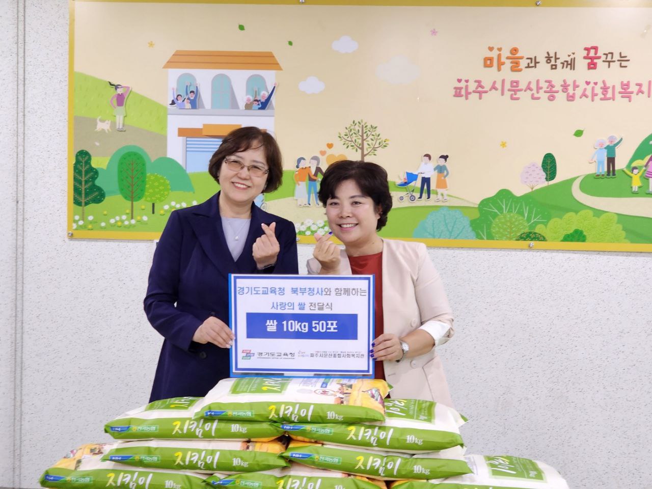 경기도교육청, 추석 앞두고 이웃사랑 실천1 이미지