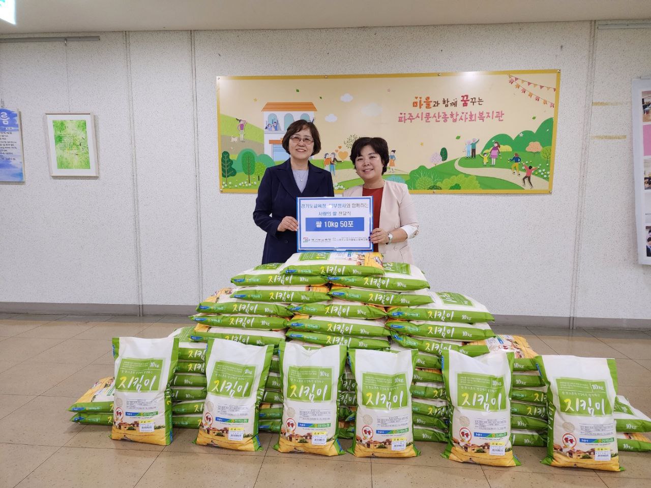 경기도교육청, 추석 앞두고 이웃사랑 실천4 이미지