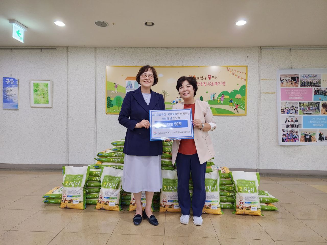 경기도교육청, 추석 앞두고 이웃사랑 실천2 이미지