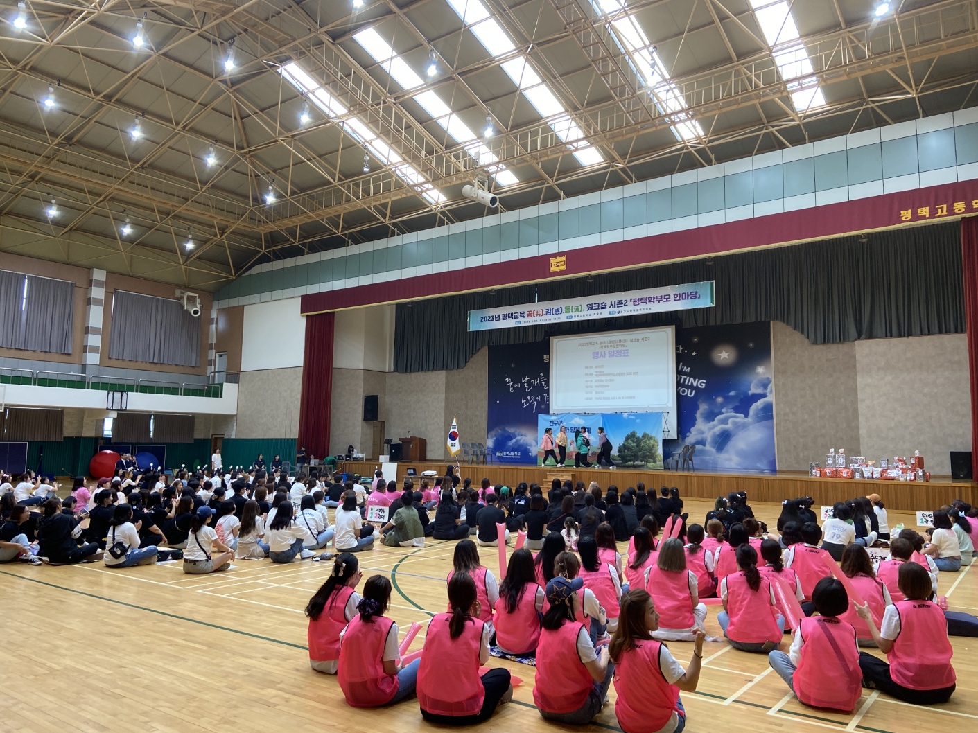 평택교육 공(共).감(感).통(通). 워크숍 시즌2 「평택학부모 한마당」개최2 이미지