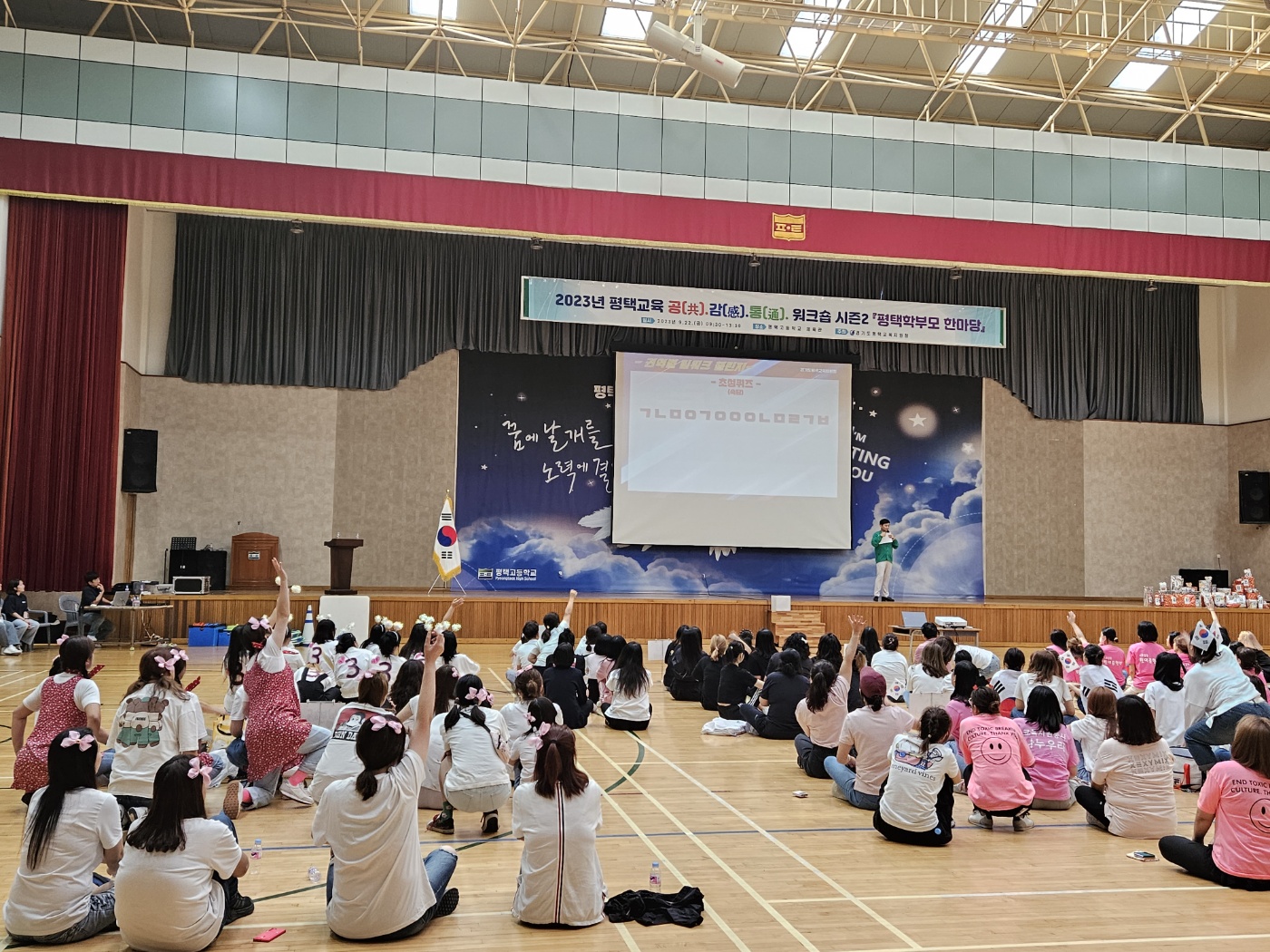 평택교육 공(共).감(感).통(通). 워크숍 시즌2 「평택학부모 한마당」개최4 이미지