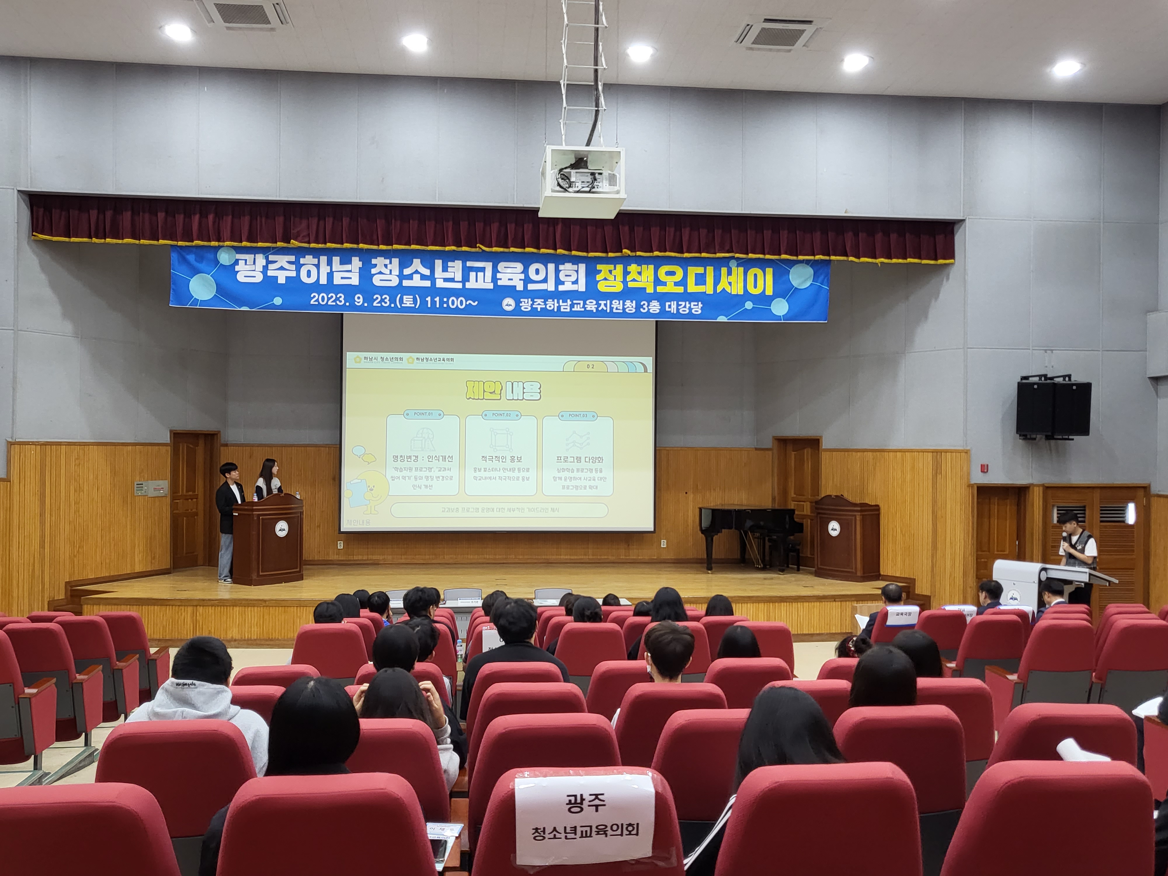 광주하남청소년교육의회 정책오디세이 개최2 이미지