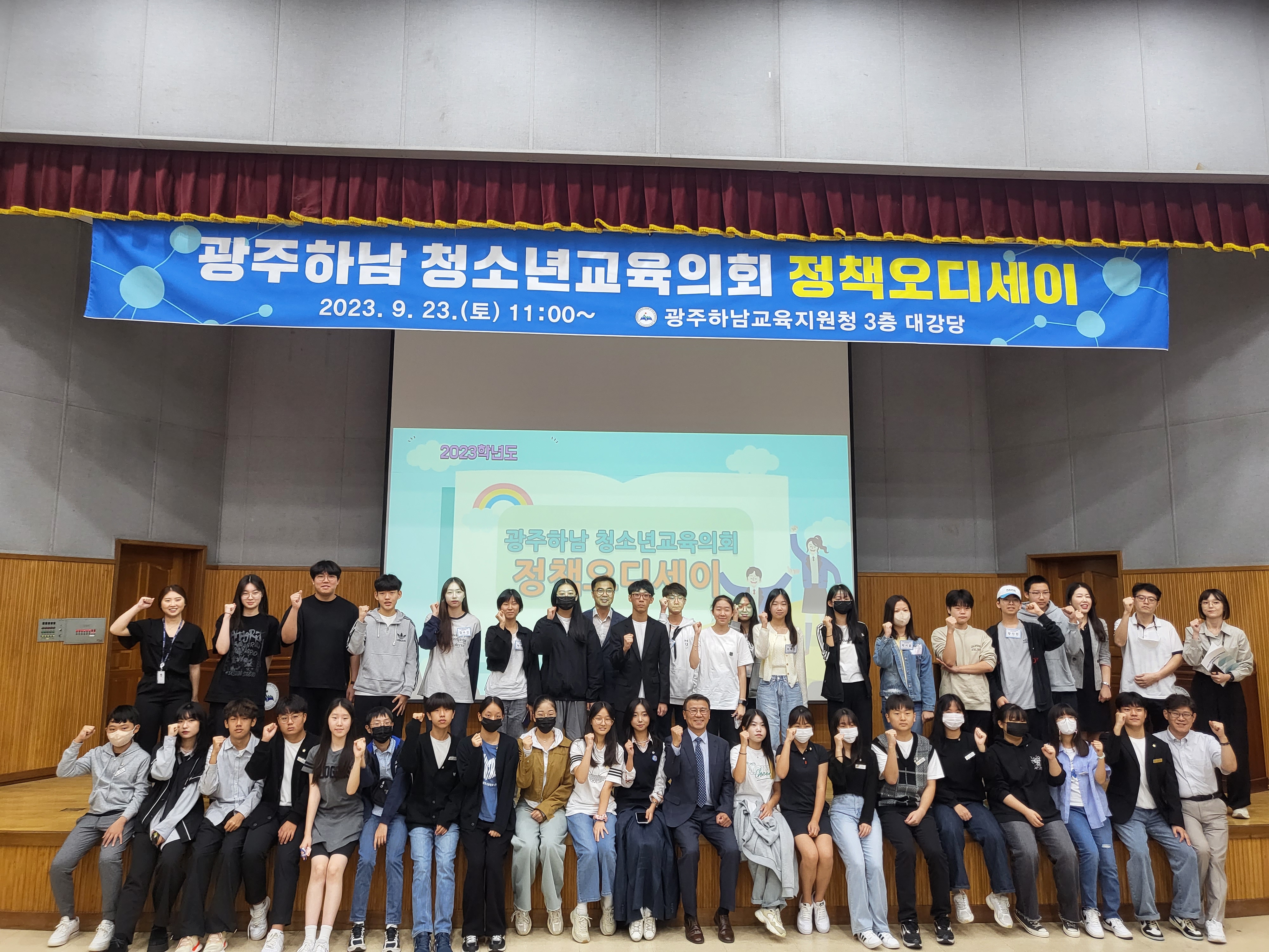 광주하남청소년교육의회 정책오디세이 개최4 이미지