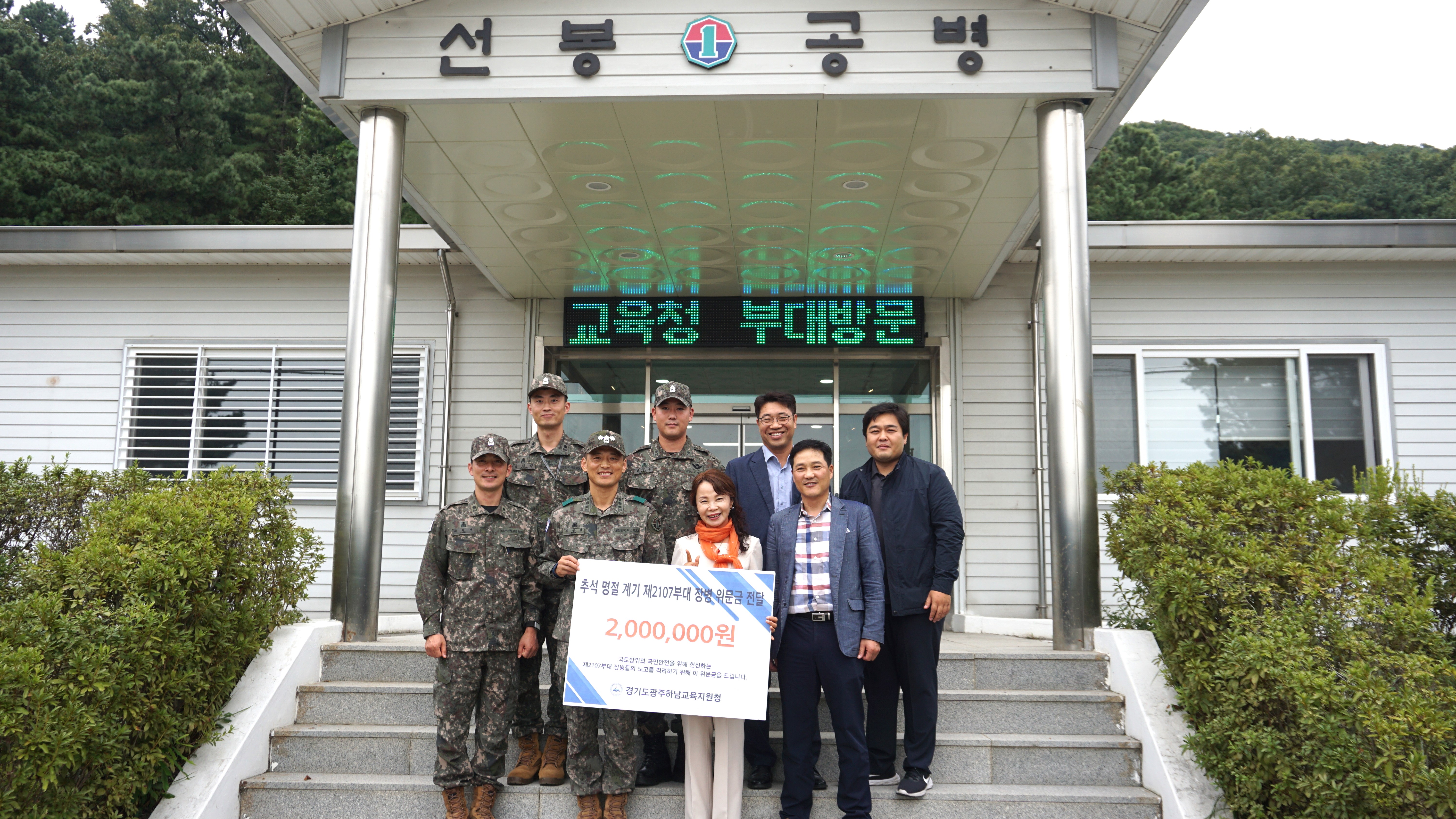 광주하남교육지원청, 추석 맞아 따뜻한 이웃 사랑 실천2 이미지