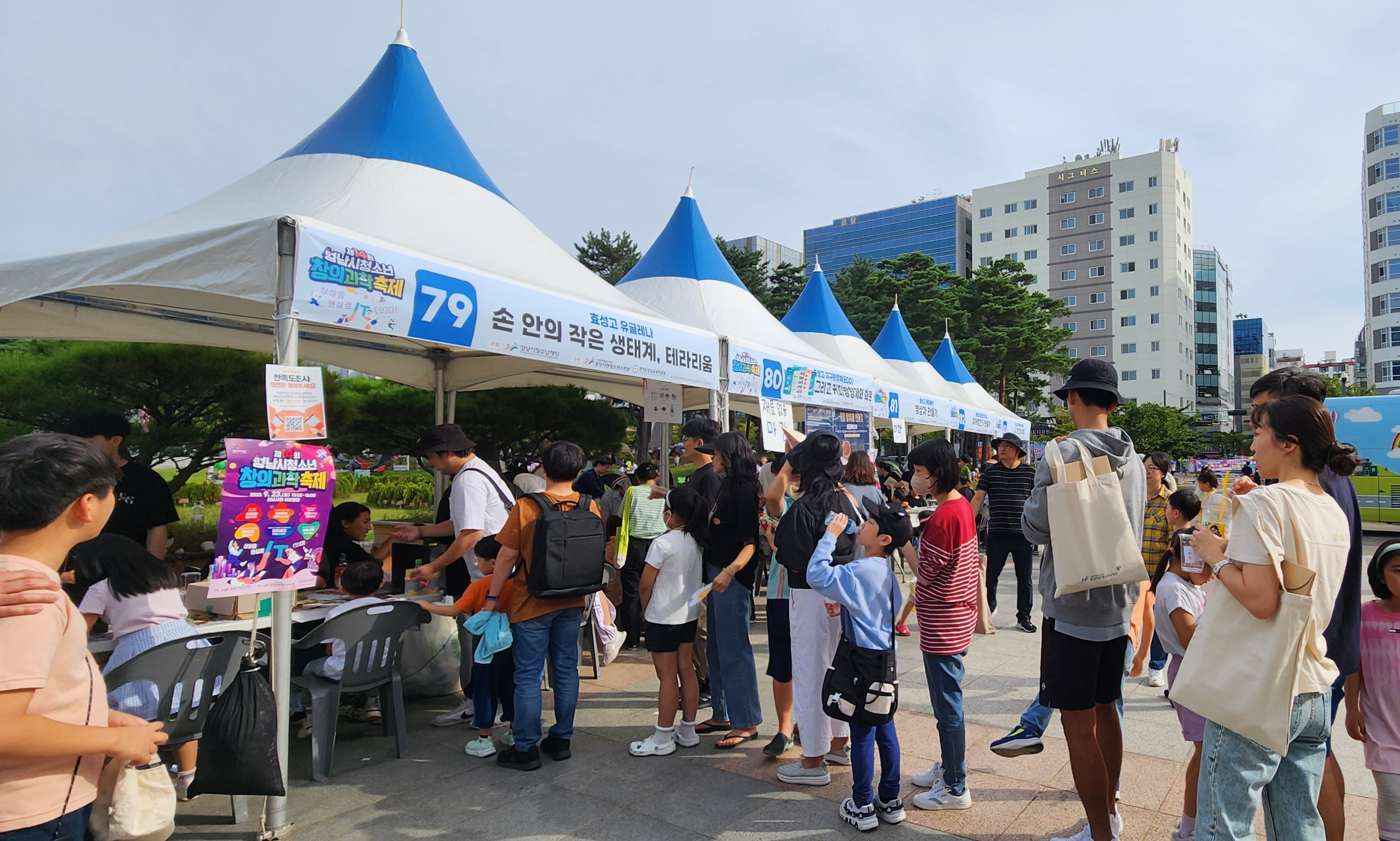 성남교육지원청, 청소년을 위한 '미래과학 체험의 장' 마련3 이미지