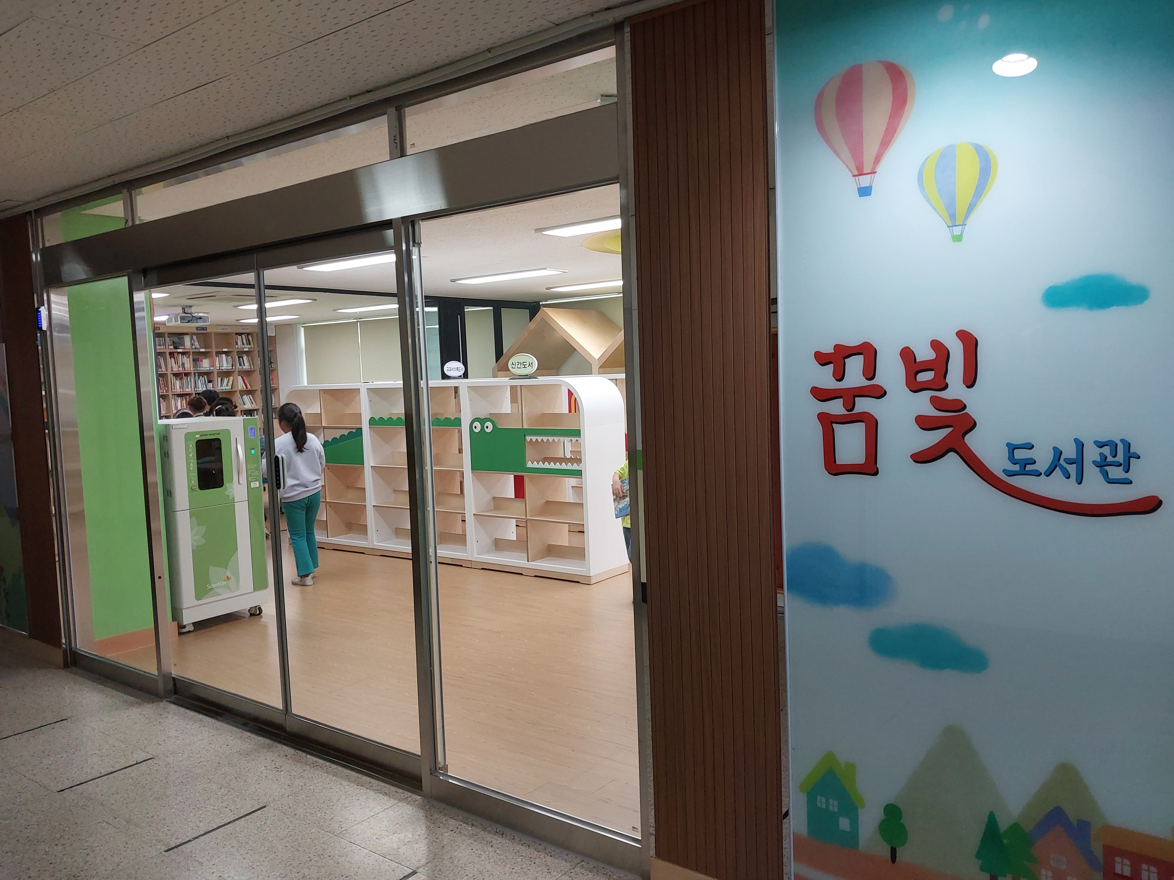 효정초, 학교도서관 공간 재구조화 사업 추진 결과 '꿈빛도서관' 개관2 이미지