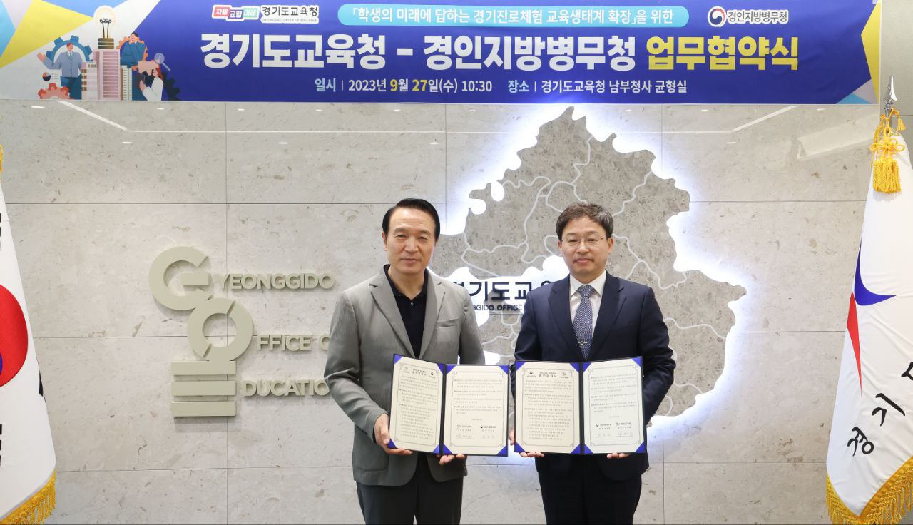 임태희 교육감 '병역 프로그램 제공, 학생 성장에 기회 되길'2 이미지