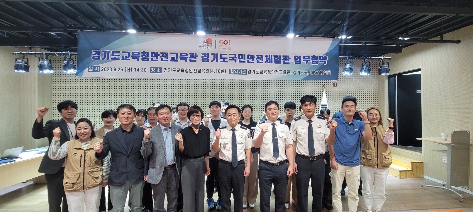 경기도교육청안전교육관-경기도국민안전체험관, 체험형 안전교육 확산을 위한 업무협약 체결1 이미지