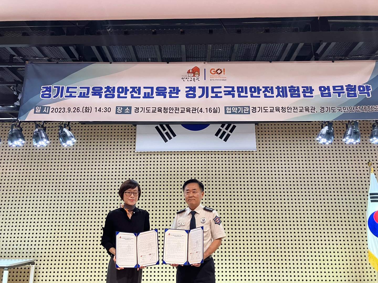 경기도교육청안전교육관-경기도국민안전체험관, 체험형 안전교육 확산을 위한 업무협약 체결2 이미지