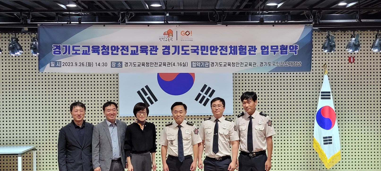 경기도교육청안전교육관-경기도국민안전체험관, 체험형 안전교육 확산을 위한 업무협약 체결4 이미지