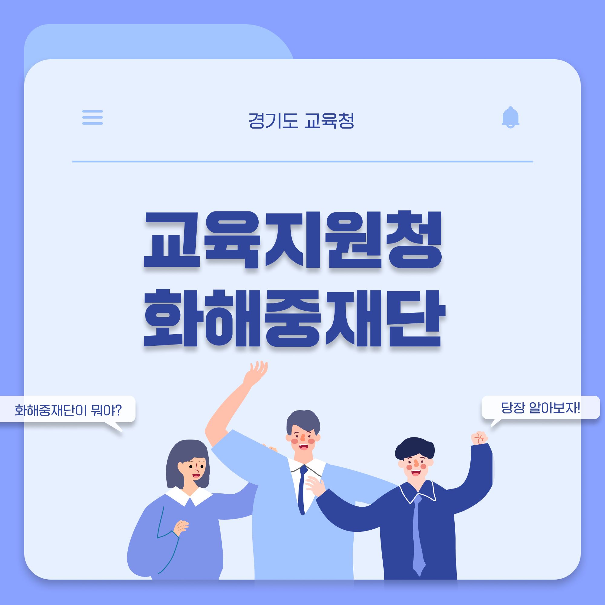 경기도형 화해중재 통합모델 개발 최종 보고회 개최5 이미지
