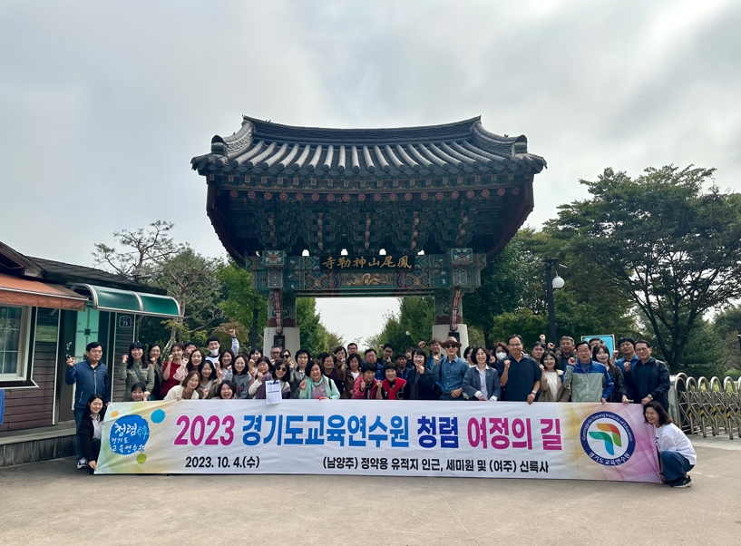 경기도교육연수원, 10월 상호존중 집중의 달 '청렴여정 DEI' 행사 개최2 이미지