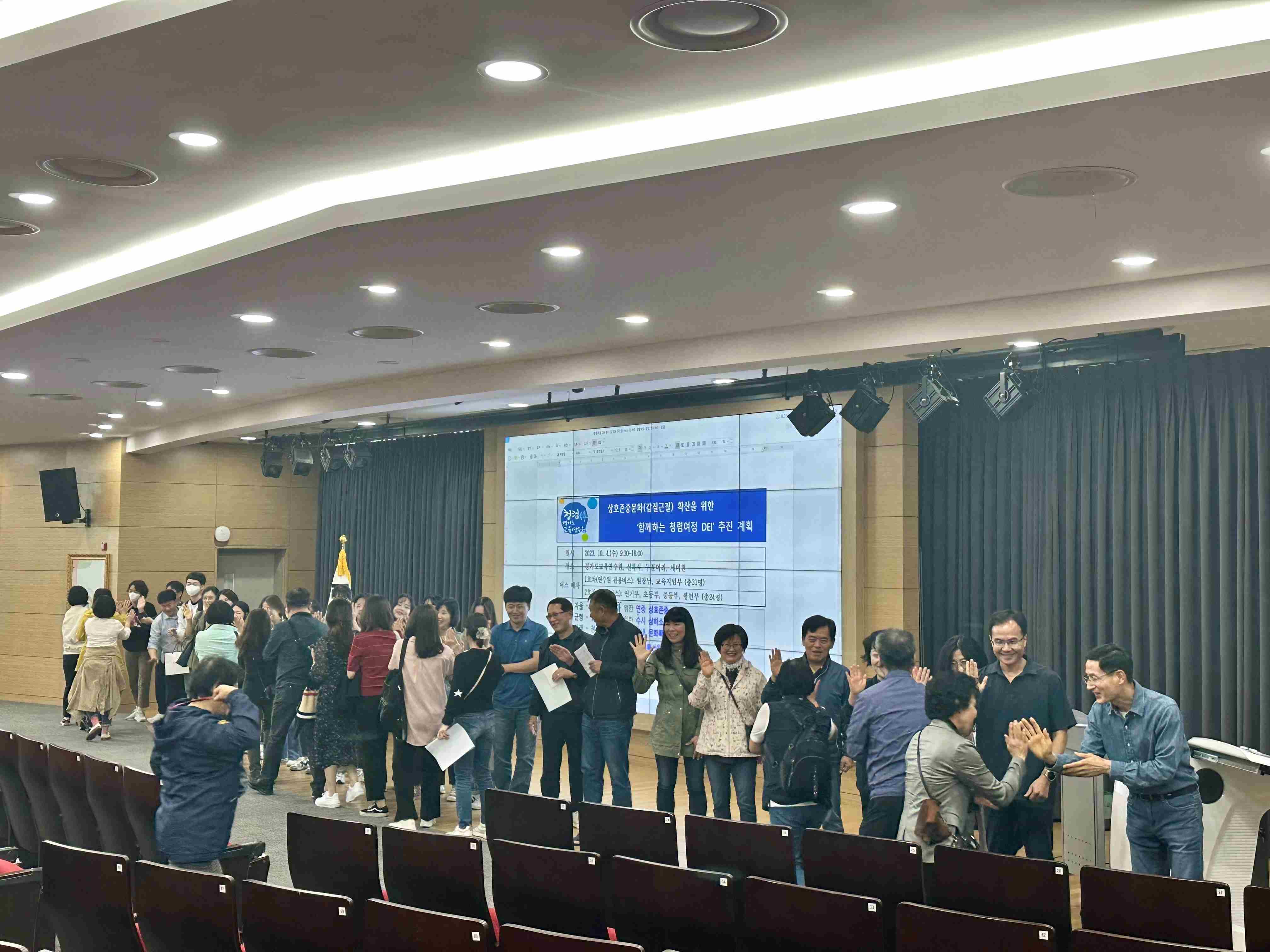 경기도교육연수원, 10월 상호존중 집중의 달 '청렴여정 DEI' 행사 개최4 이미지