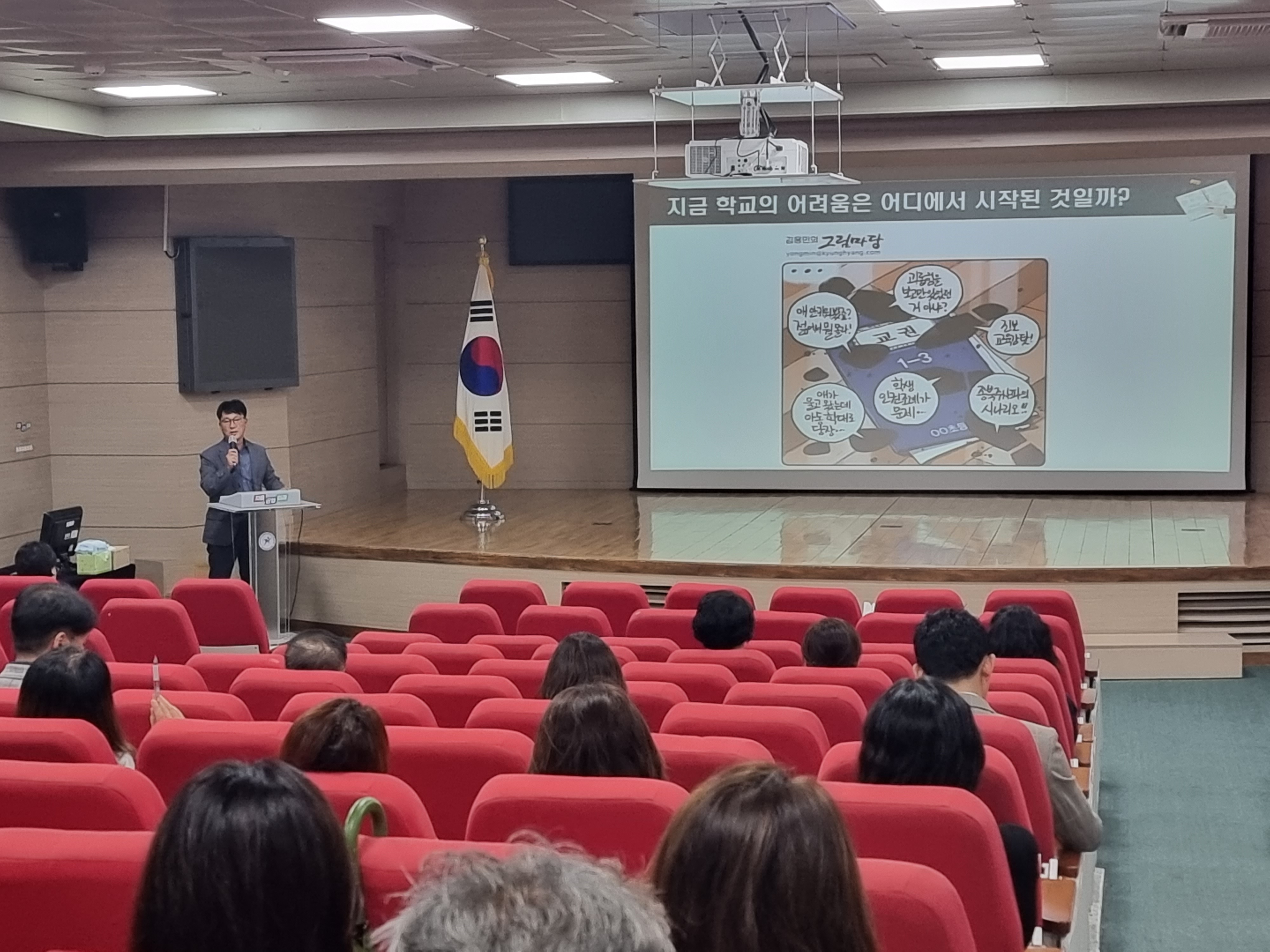 의정부교육지원청, 학교내 갈등에 대한 교육적 해결역량 강화 교감 연수1 이미지