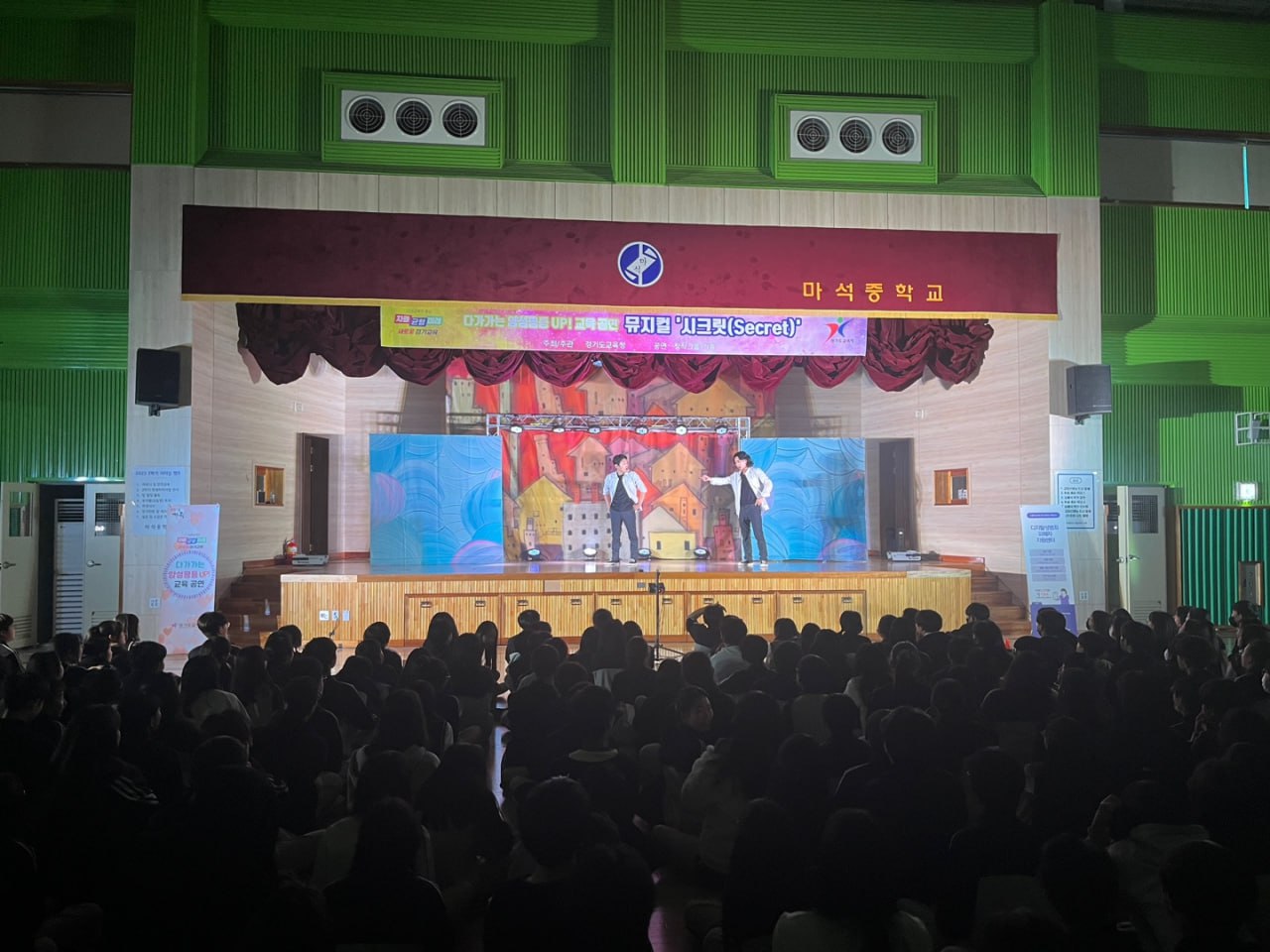 학생 맞춤형 양성평등 뮤지컬 ‘2023 다가가는 양성평등 up!’1 이미지