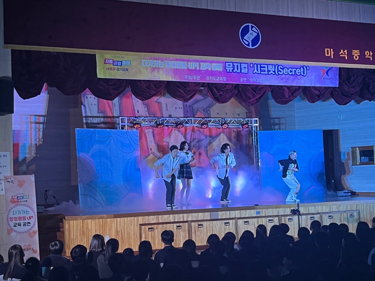 학생 맞춤형 양성평등 뮤지컬 ‘2023 다가가는 양성평등 up!’3 이미지