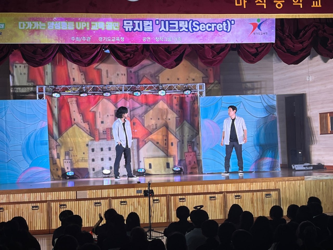 학생 맞춤형 양성평등 뮤지컬 ‘2023 다가가는 양성평등 up!’2 이미지