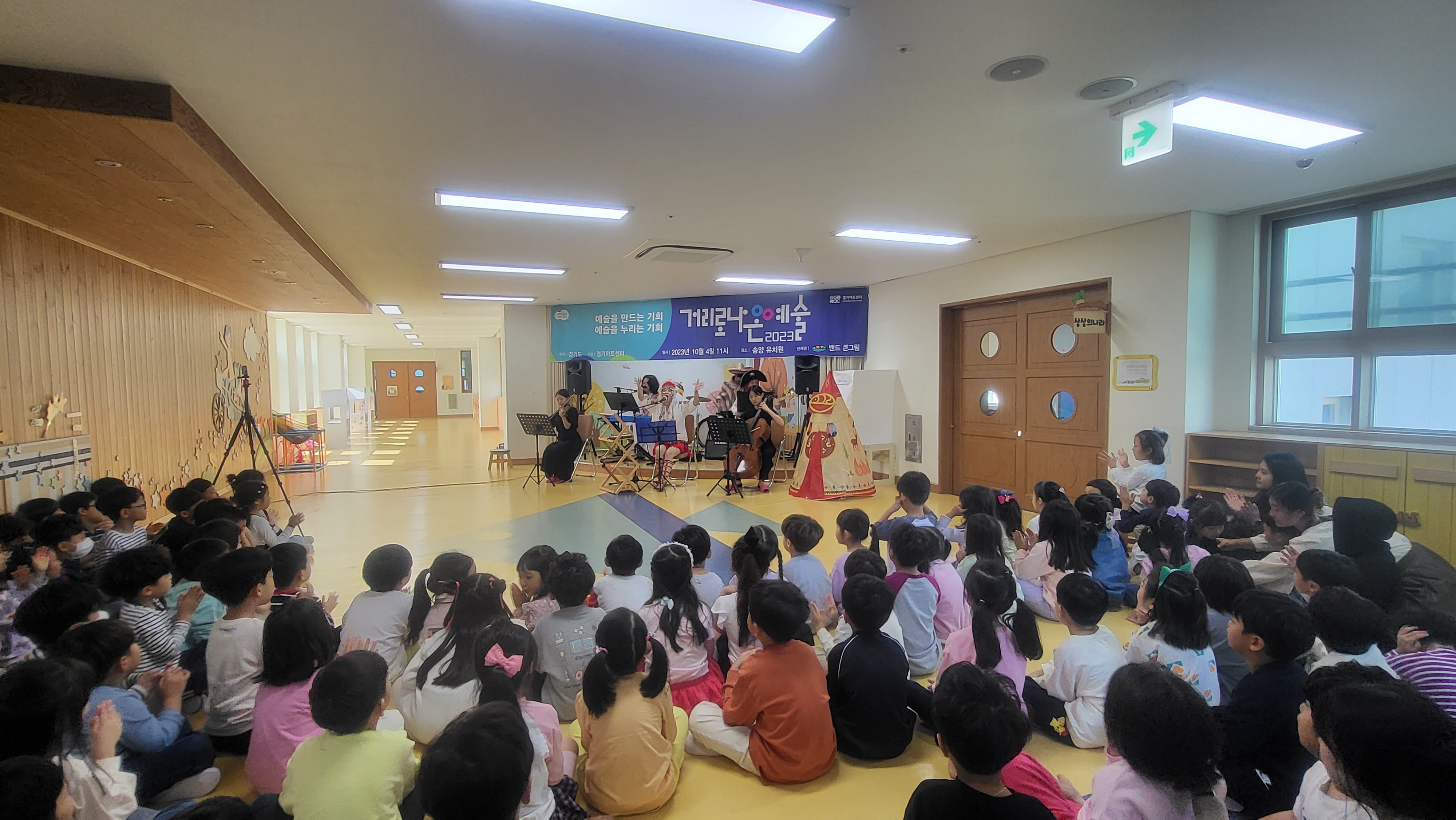 의정부 송양유치원,  경기아트센터 '큰그림'과 함께 하는 문화체험 실시2 이미지