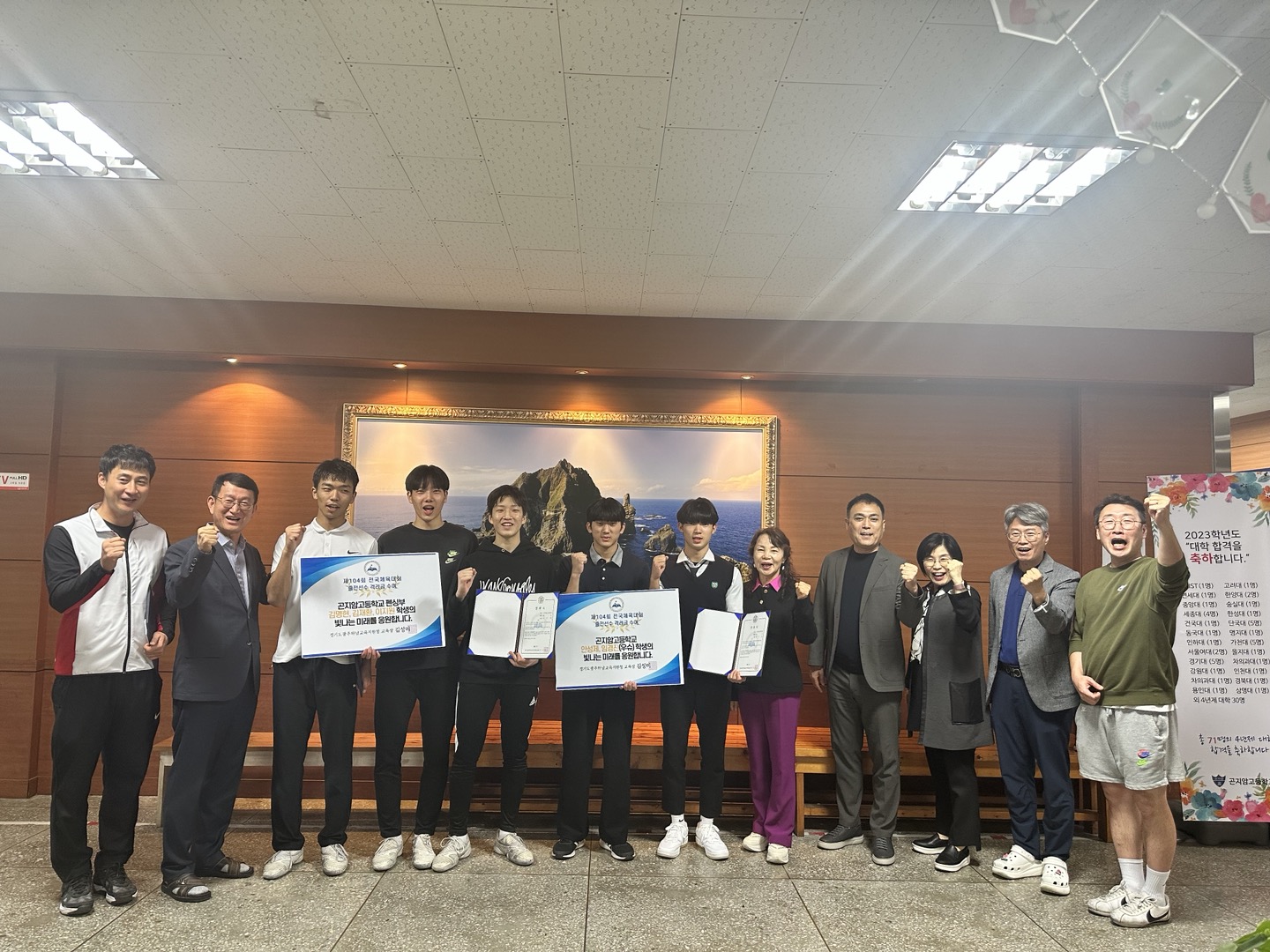 경기도광주하남교육청은 제104회 전국체육대회 출전 학생을 응원합니다!2 이미지