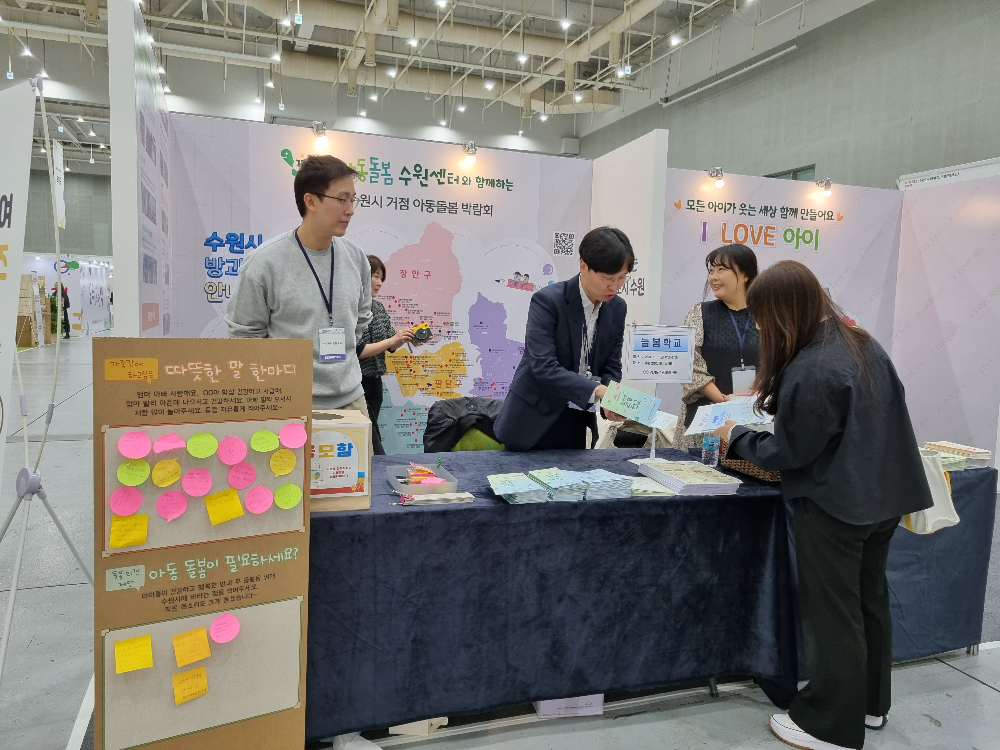 수원교육지원청, 늘봄학교 정책 홍보자료 제작·배포2 이미지