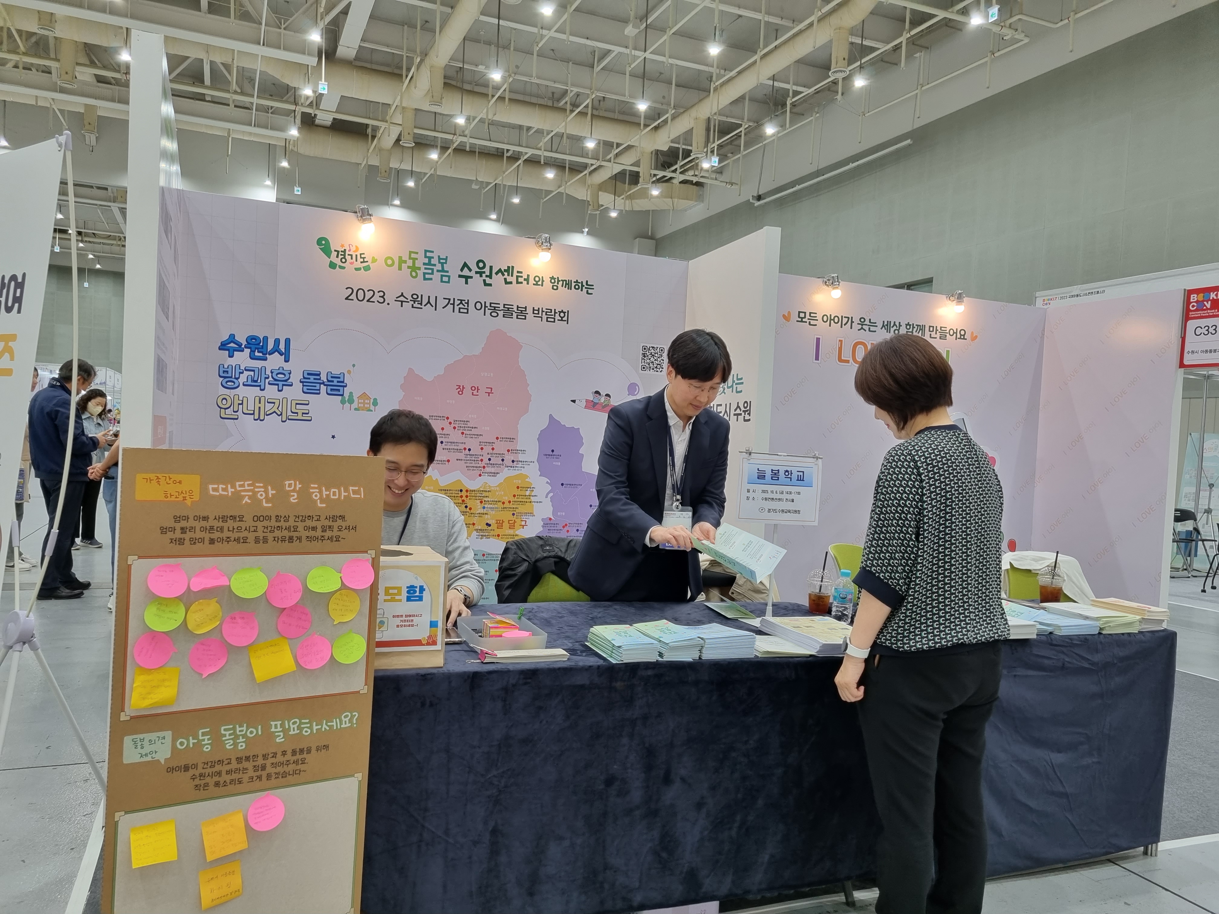 수원교육지원청, 늘봄학교 정책 홍보자료 제작·배포4 이미지