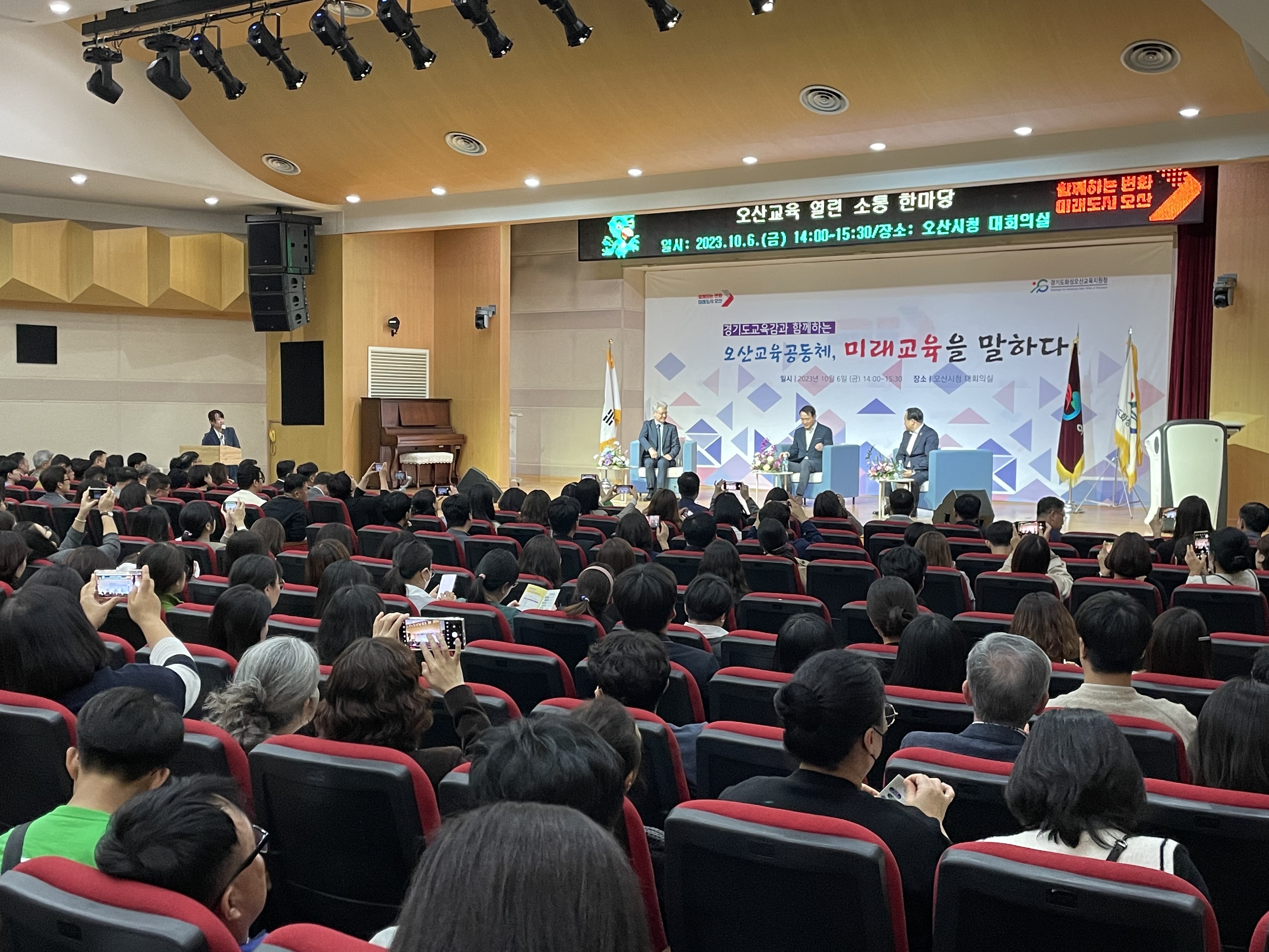 화성오산교육지원청, 오산교육공동체 열린 소통 한마당 열어 현장 의견 수렴 및 정책 개선 나서2 이미지