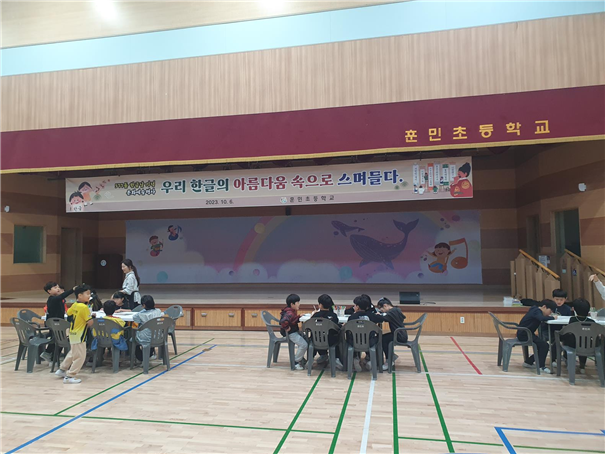 의정부 훈민초등학교, 한글날 맞이 문화 행사 실시1 이미지