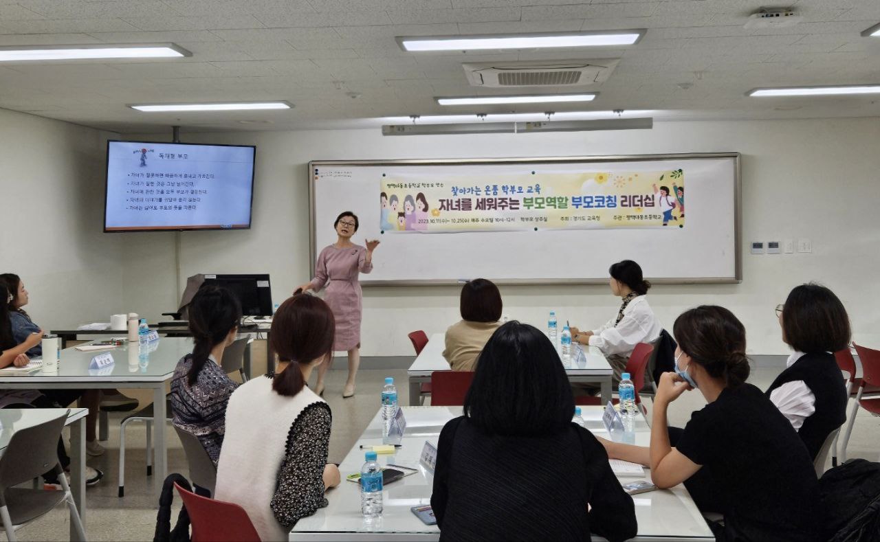 인성·미래·관계 품은 학교로 찾아가는 온품 학부모교육1 이미지