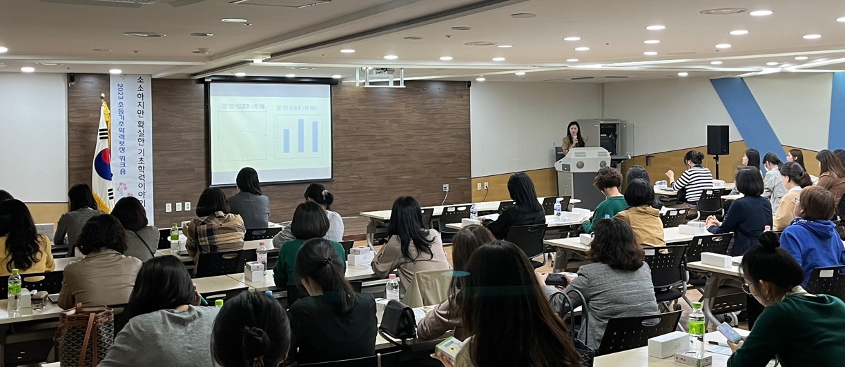 수원교육지원청, 소소하지만 확실한 기초학력보장 워크숍 실시2 이미지