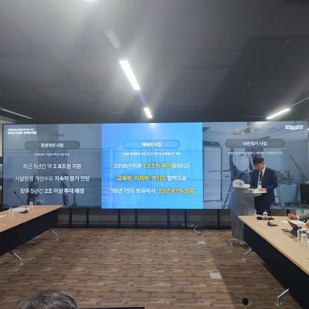 경기도교육청, 안전한 학교와 지역경제 활성화 두 마리 토끼 한번에 노린다7 이미지